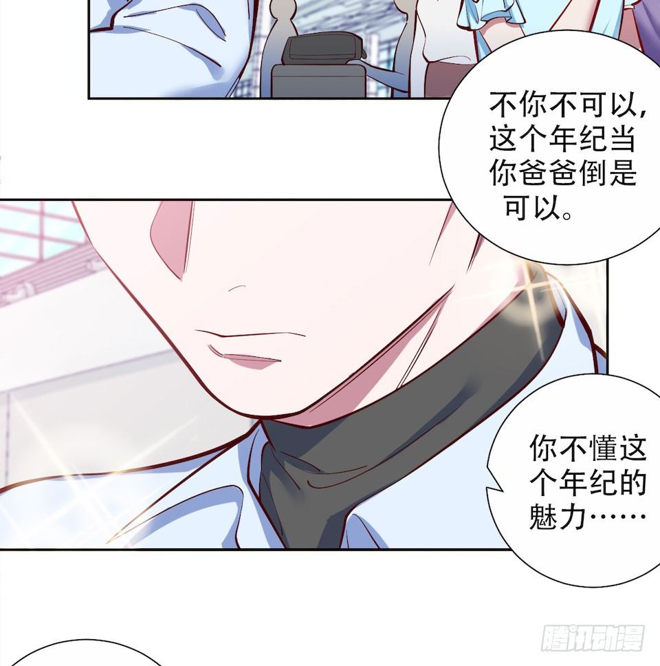 岳父大人与甄好韩漫全集-3.打喷嚏吧，岳父！无删减无遮挡章节图片 