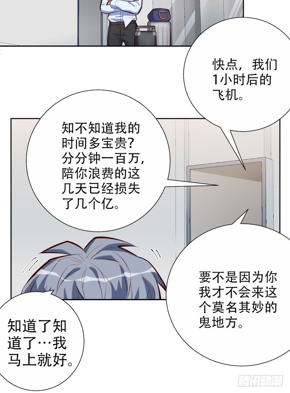 岳父大人与甄好韩漫全集-3.打喷嚏吧，岳父！无删减无遮挡章节图片 