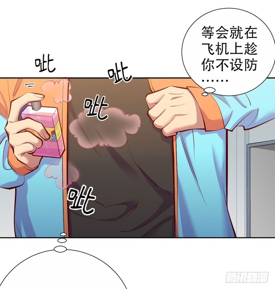 岳父大人与甄好韩漫全集-3.打喷嚏吧，岳父！无删减无遮挡章节图片 