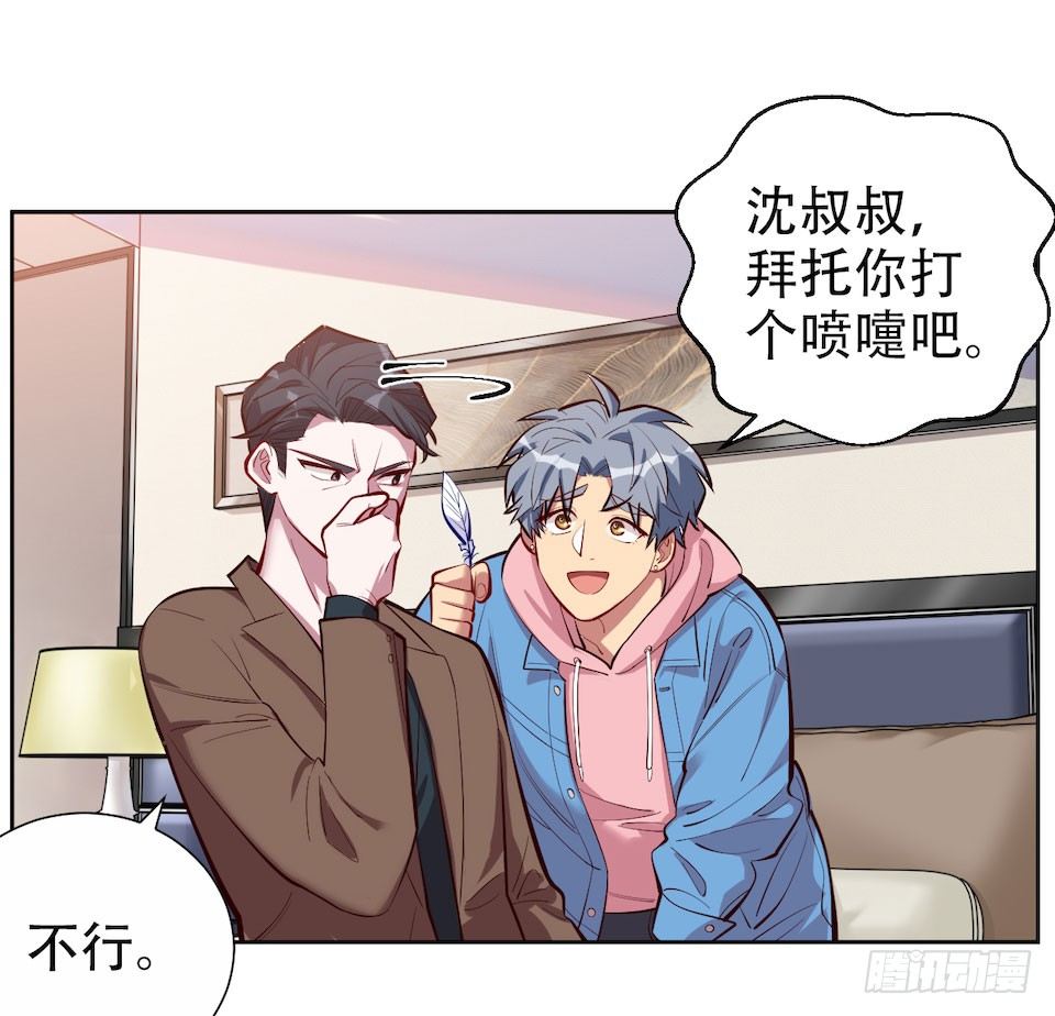 岳父大人与甄好韩漫全集-3.打喷嚏吧，岳父！无删减无遮挡章节图片 