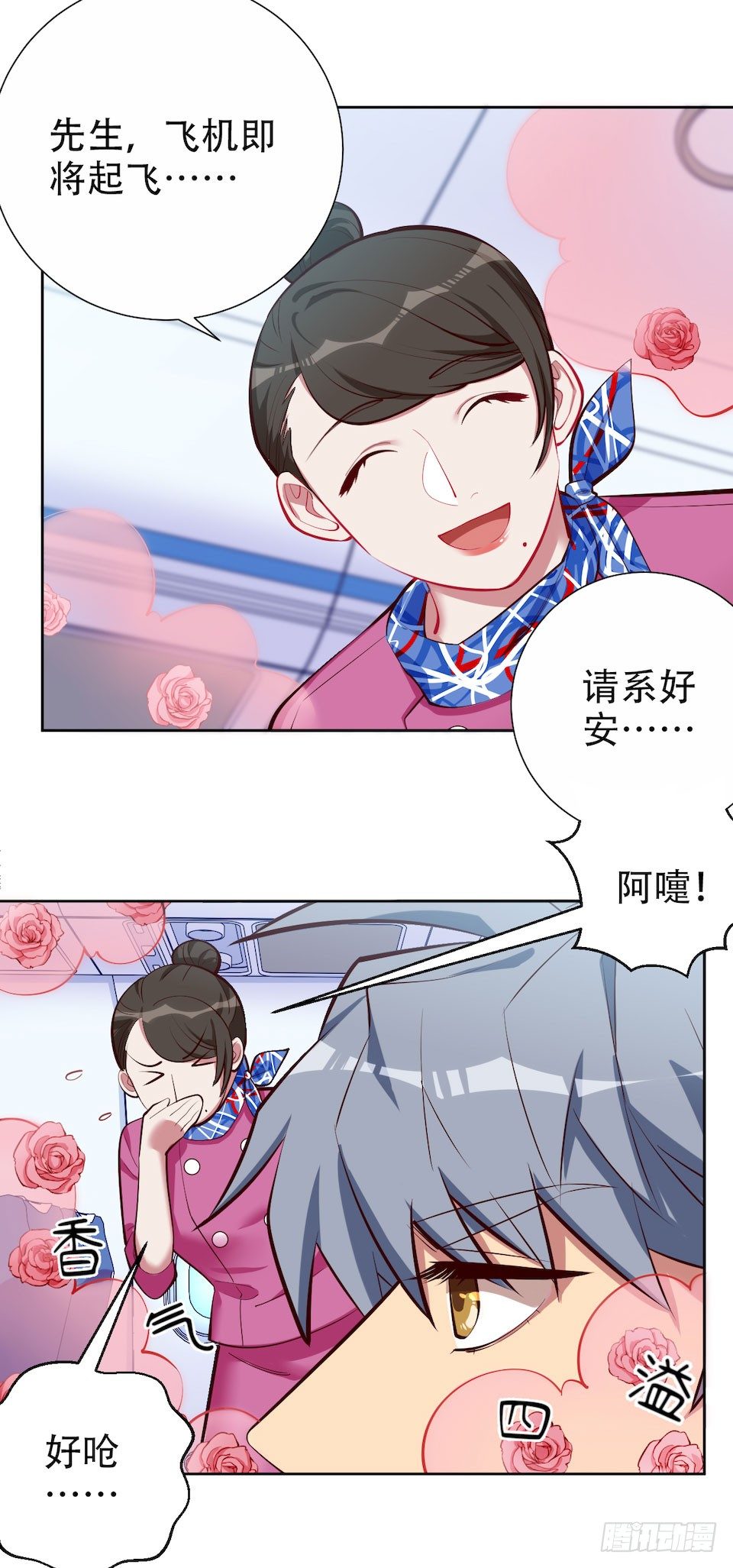 岳父大人与甄好韩漫全集-3.打喷嚏吧，岳父！无删减无遮挡章节图片 
