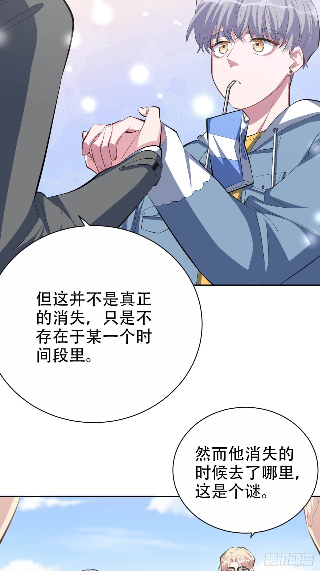岳父大人与甄好韩漫全集-30.他原来是这样的人无删减无遮挡章节图片 