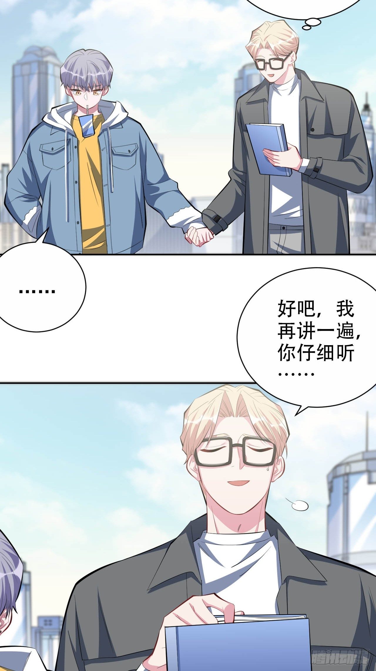 岳父大人与甄好韩漫全集-30.他原来是这样的人无删减无遮挡章节图片 