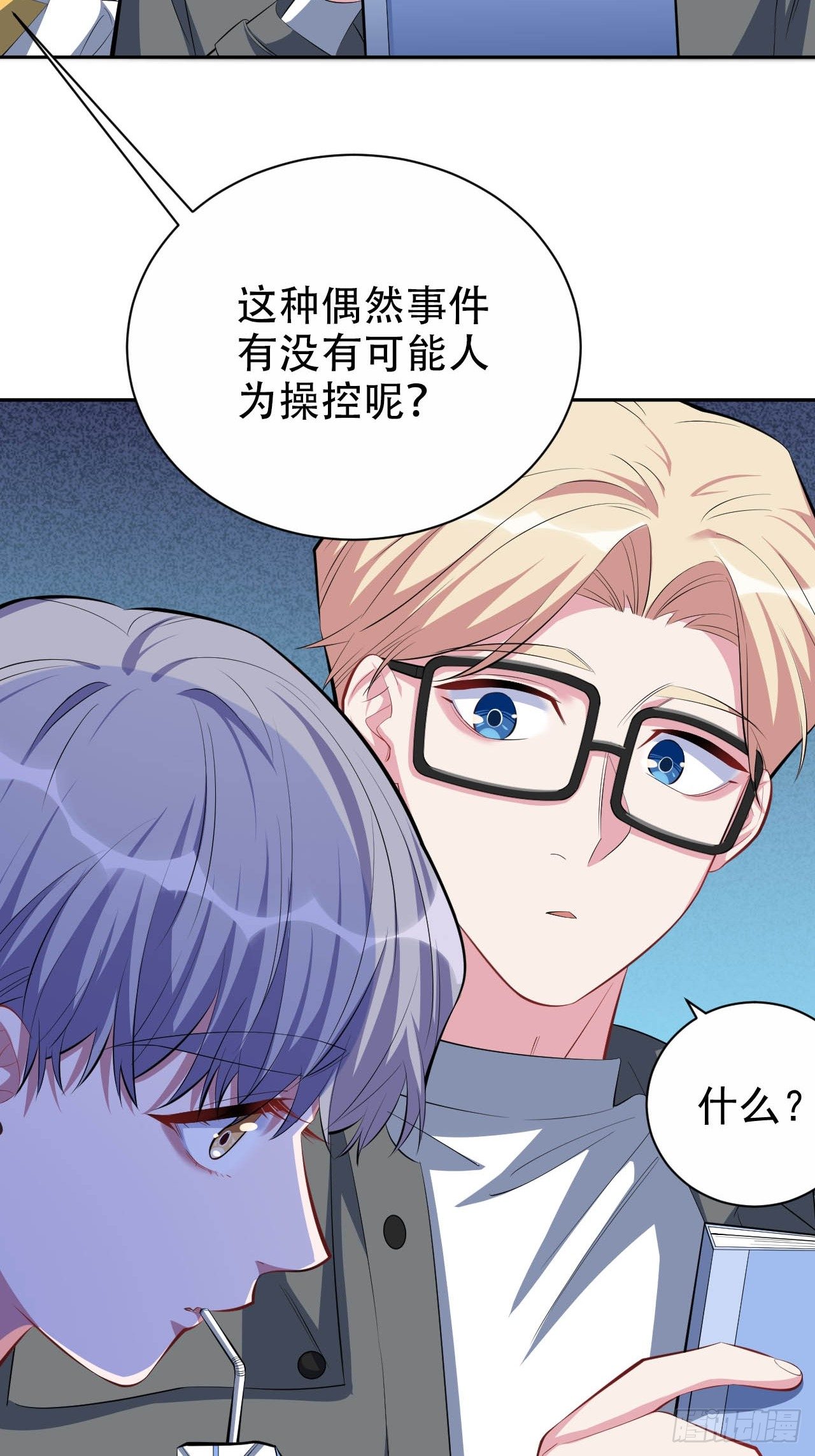 岳父大人与甄好韩漫全集-30.他原来是这样的人无删减无遮挡章节图片 