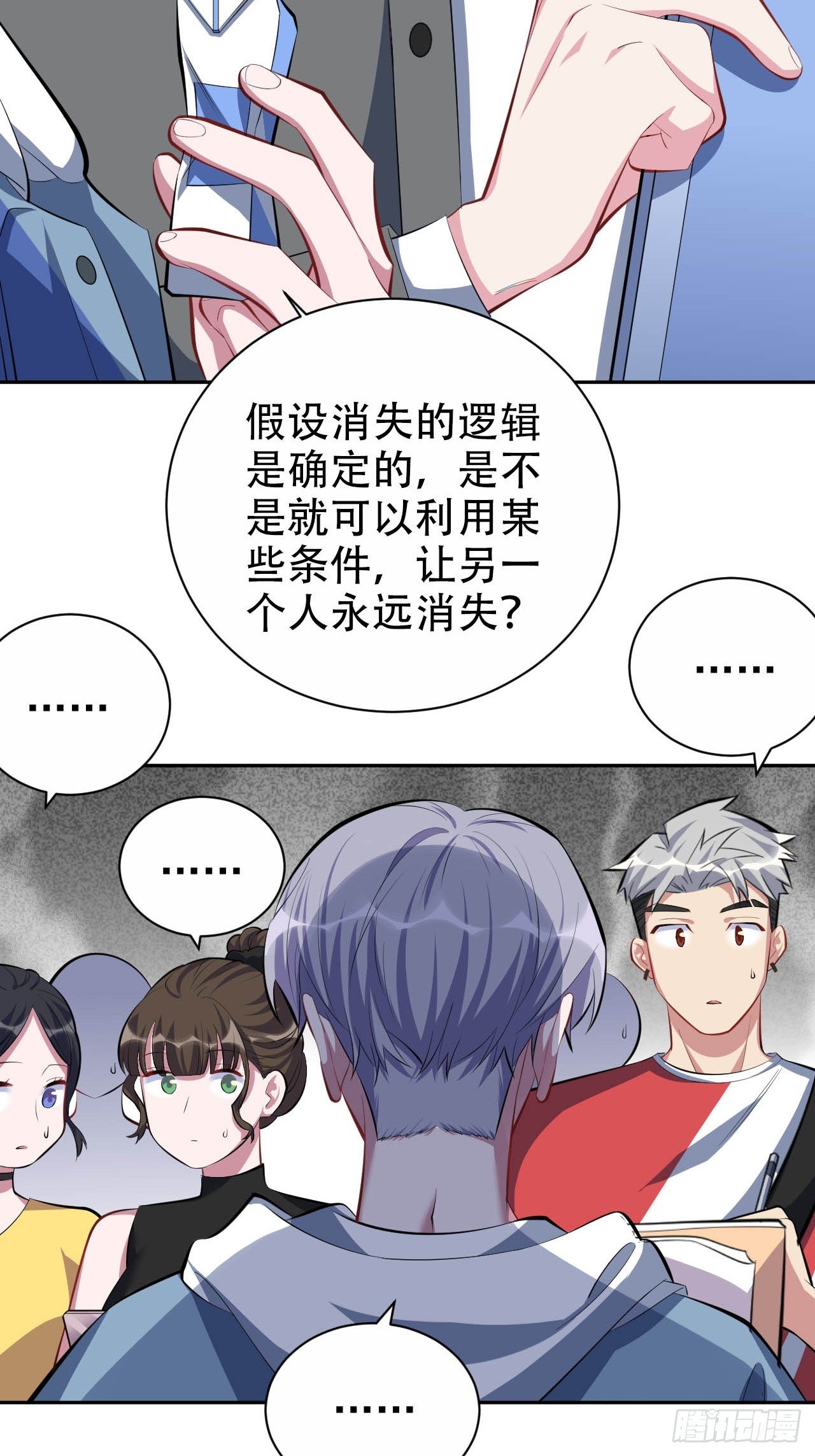 岳父大人与甄好韩漫全集-30.他原来是这样的人无删减无遮挡章节图片 