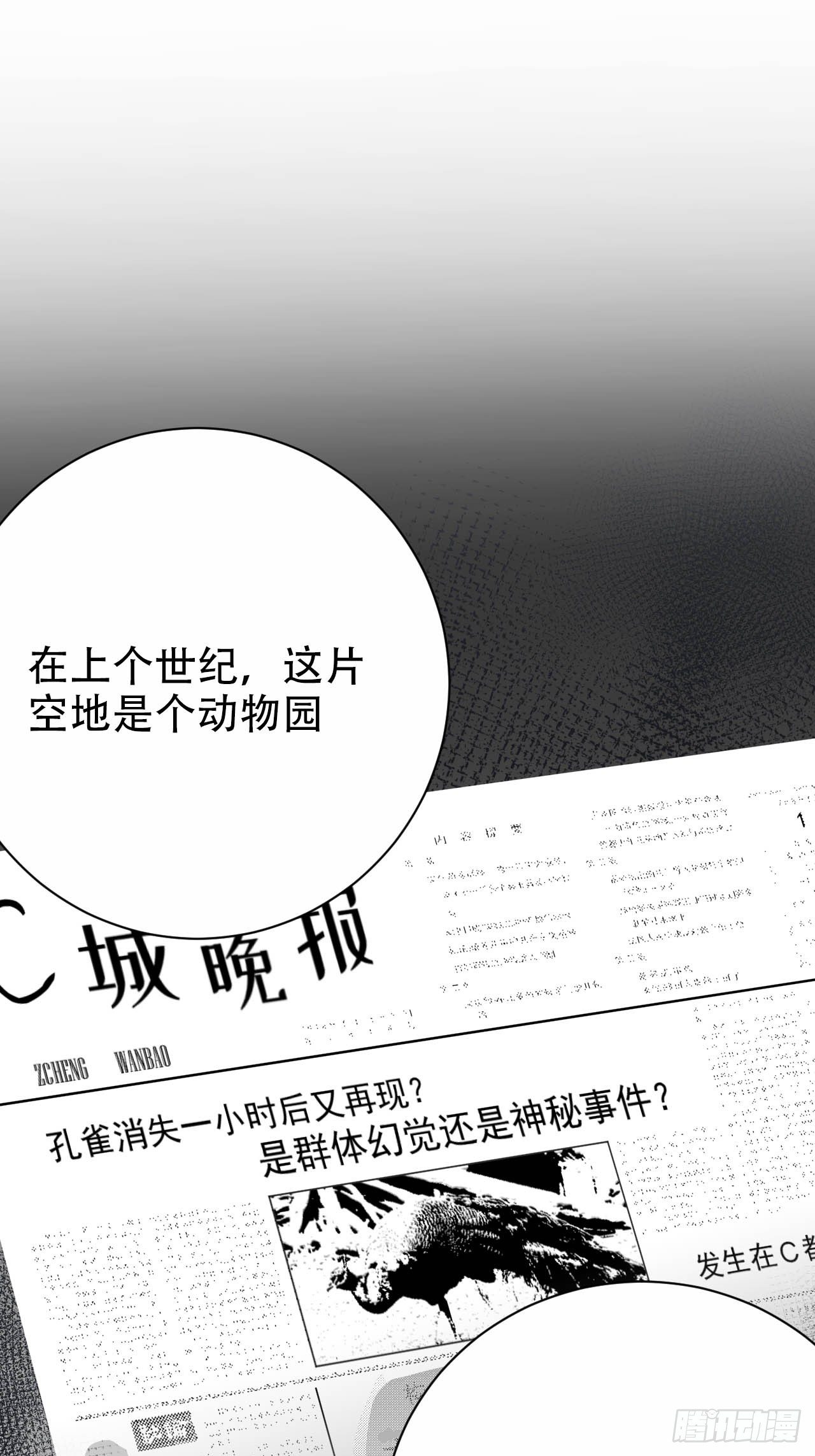 岳父大人与甄好韩漫全集-30.他原来是这样的人无删减无遮挡章节图片 