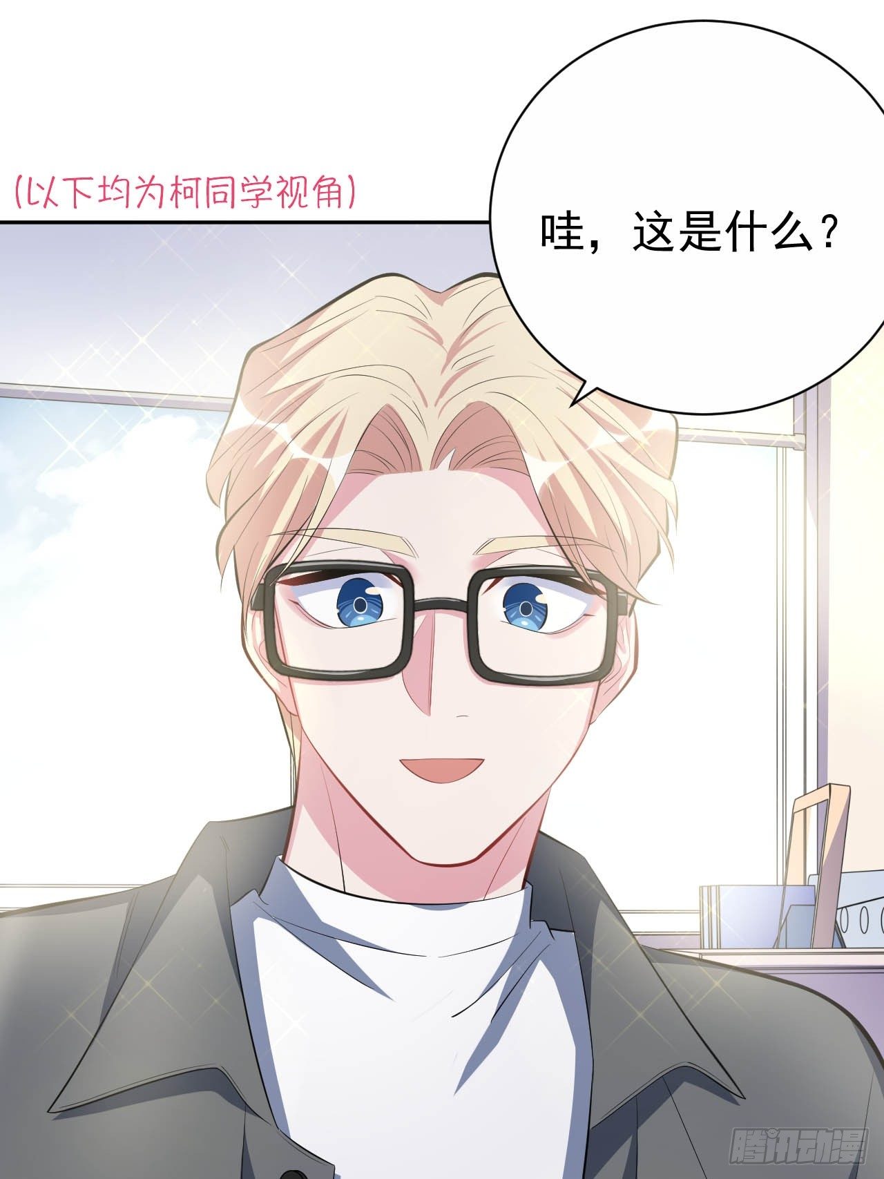 岳父大人与甄好韩漫全集-30.他原来是这样的人无删减无遮挡章节图片 