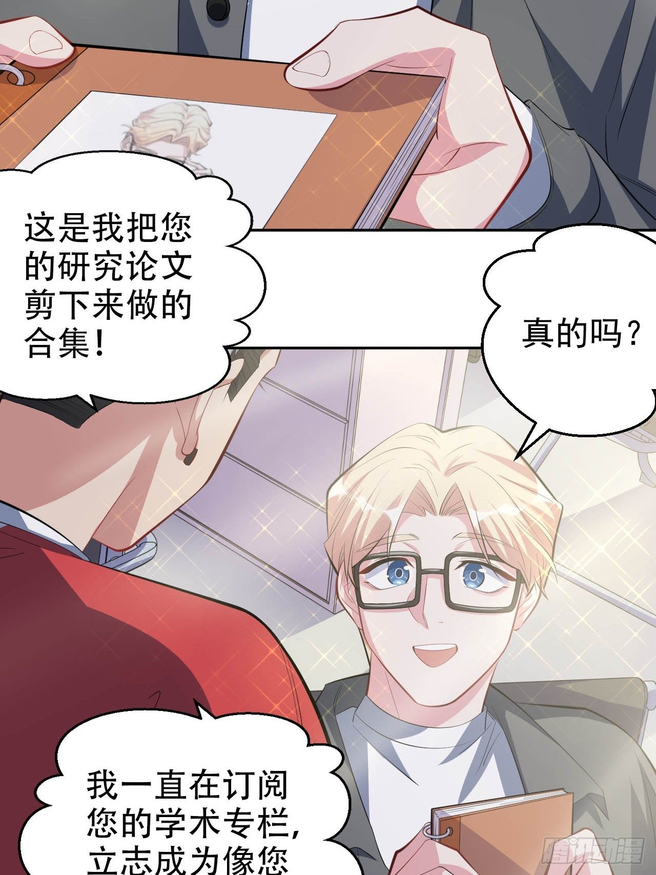 岳父大人与甄好韩漫全集-30.他原来是这样的人无删减无遮挡章节图片 