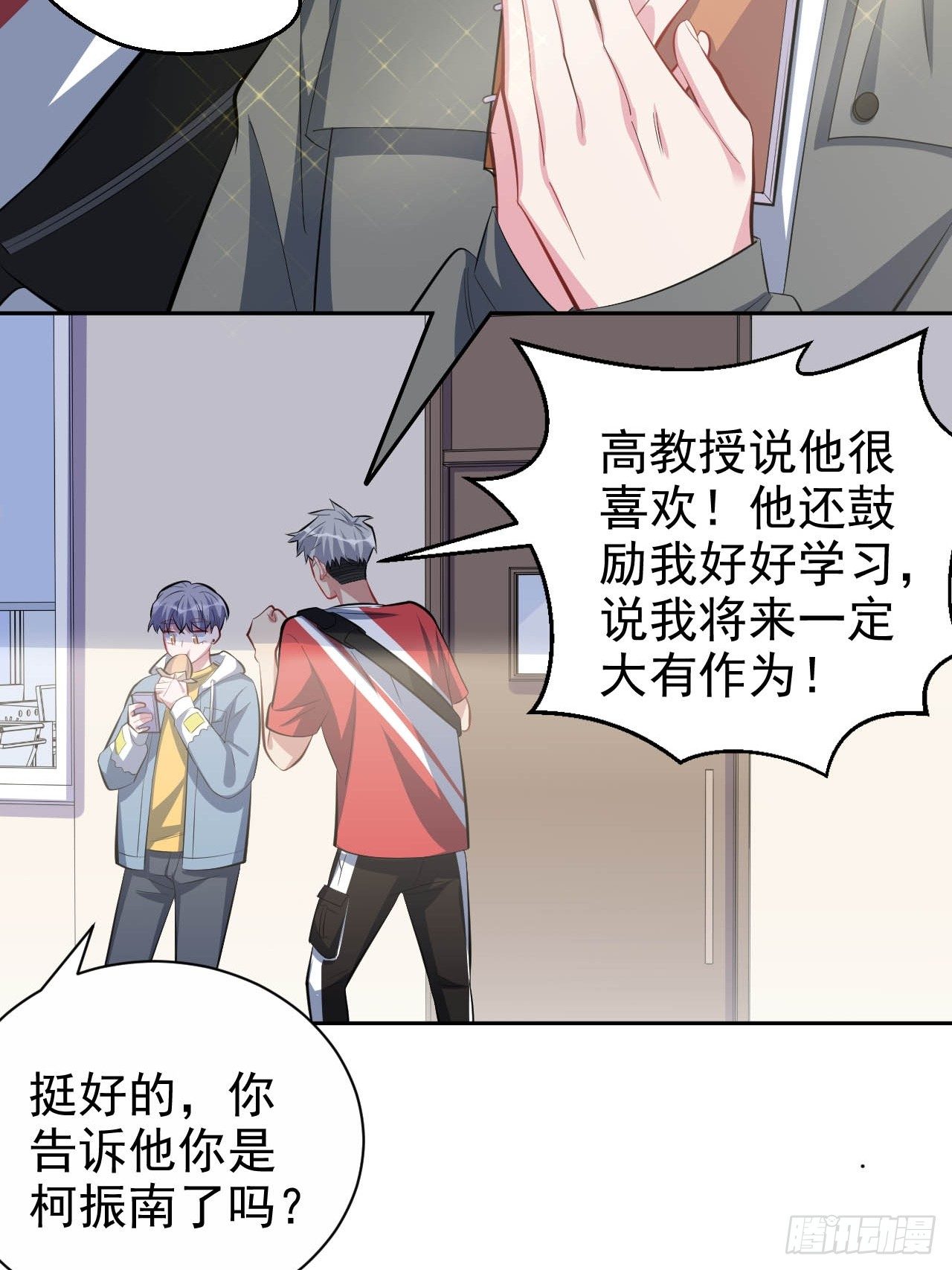 岳父大人与甄好韩漫全集-30.他原来是这样的人无删减无遮挡章节图片 