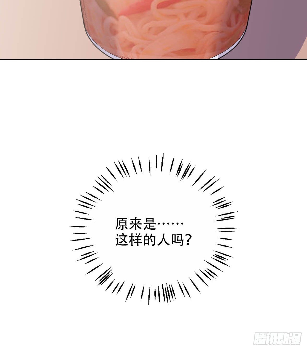 岳父大人与甄好韩漫全集-30.他原来是这样的人无删减无遮挡章节图片 