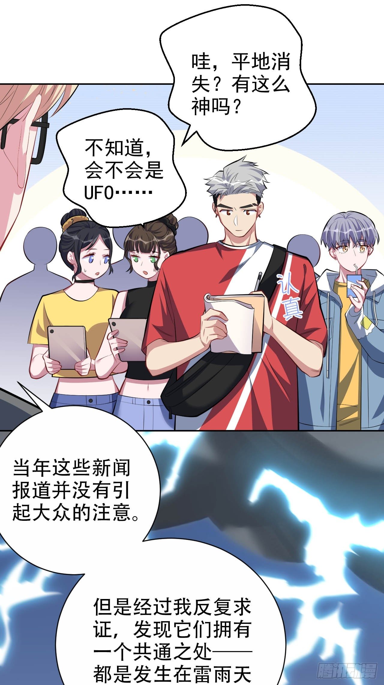 岳父大人与甄好韩漫全集-30.他原来是这样的人无删减无遮挡章节图片 