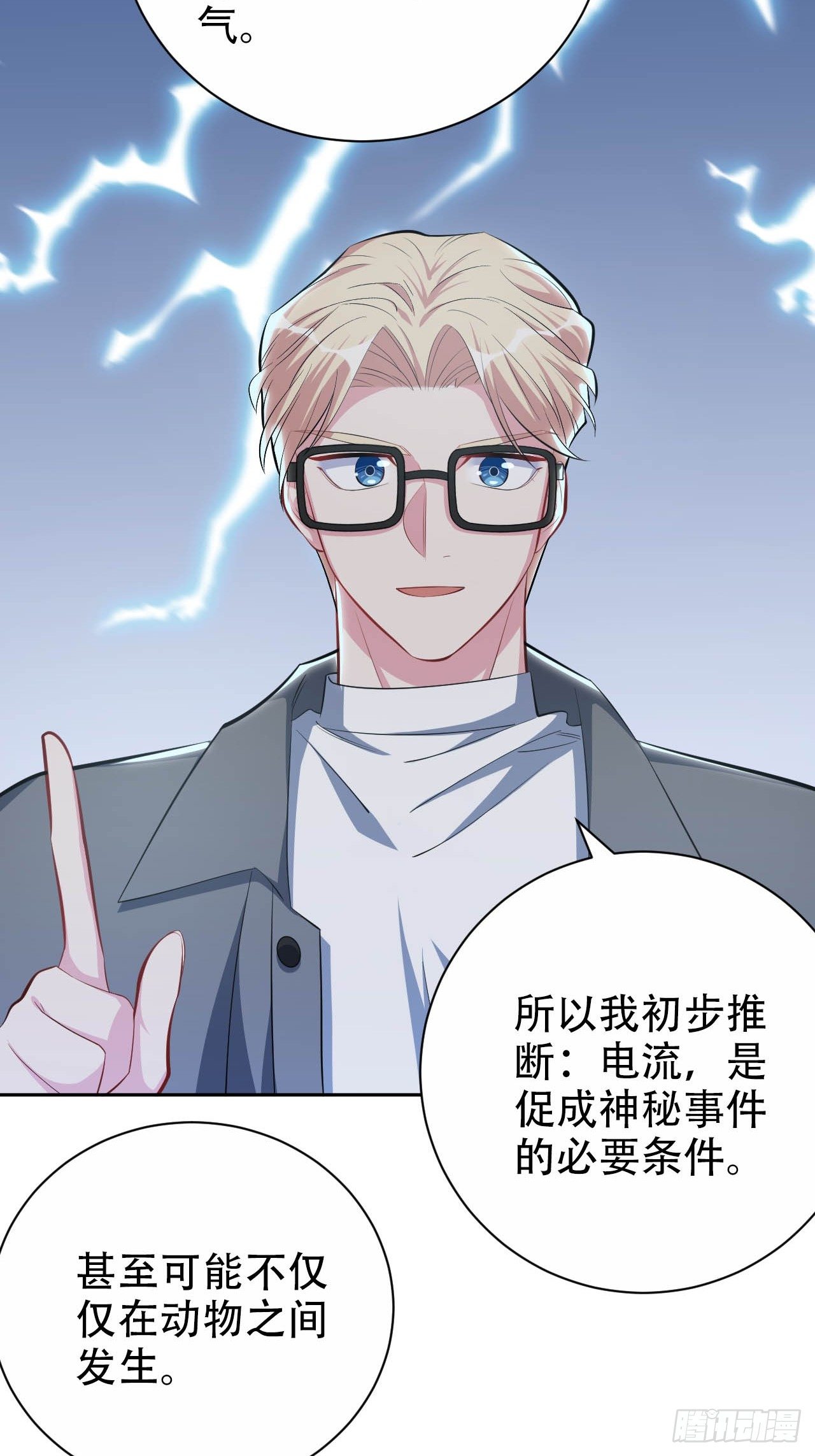 岳父大人与甄好韩漫全集-30.他原来是这样的人无删减无遮挡章节图片 