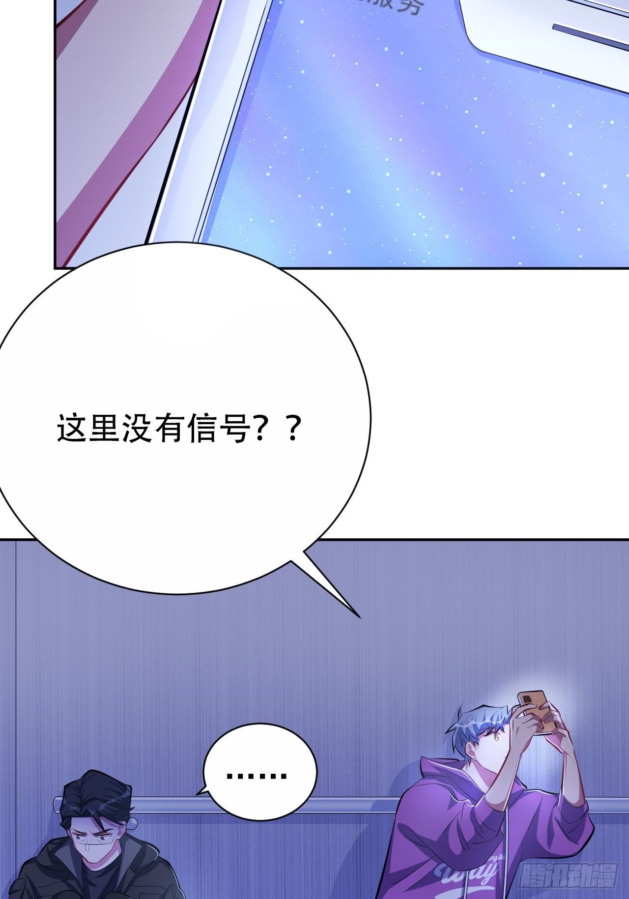 岳父大人与甄好韩漫全集-32.电梯事故无删减无遮挡章节图片 