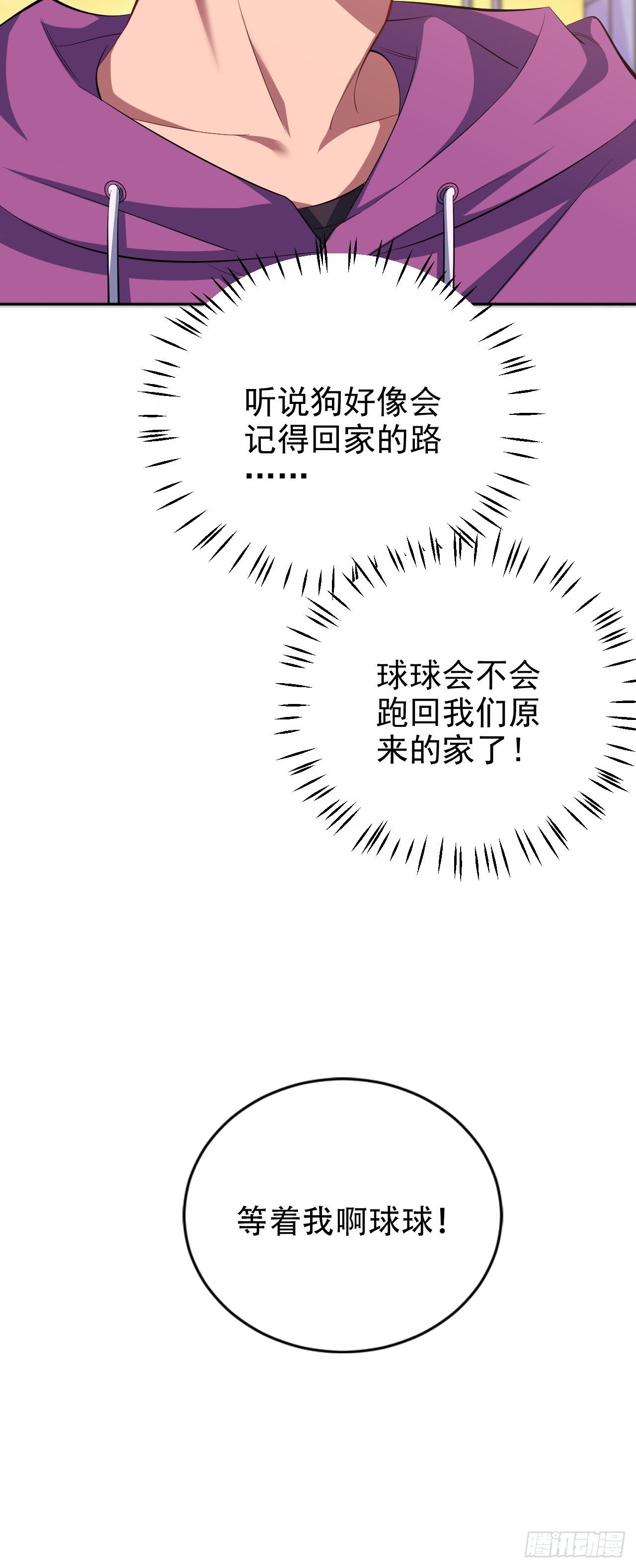 岳父大人与甄好韩漫全集-32.电梯事故无删减无遮挡章节图片 