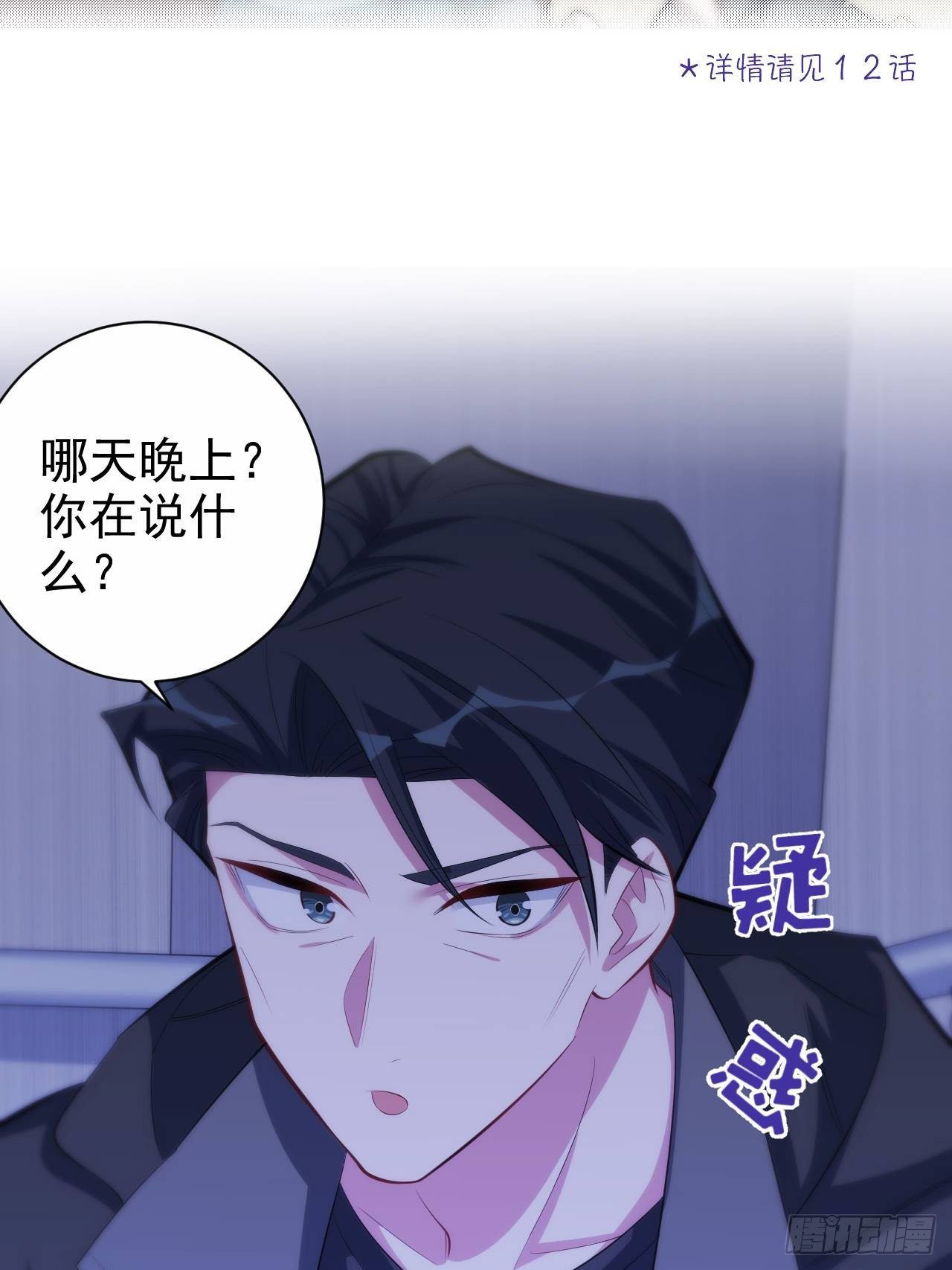 岳父大人与甄好韩漫全集-33.就是……这样无删减无遮挡章节图片 