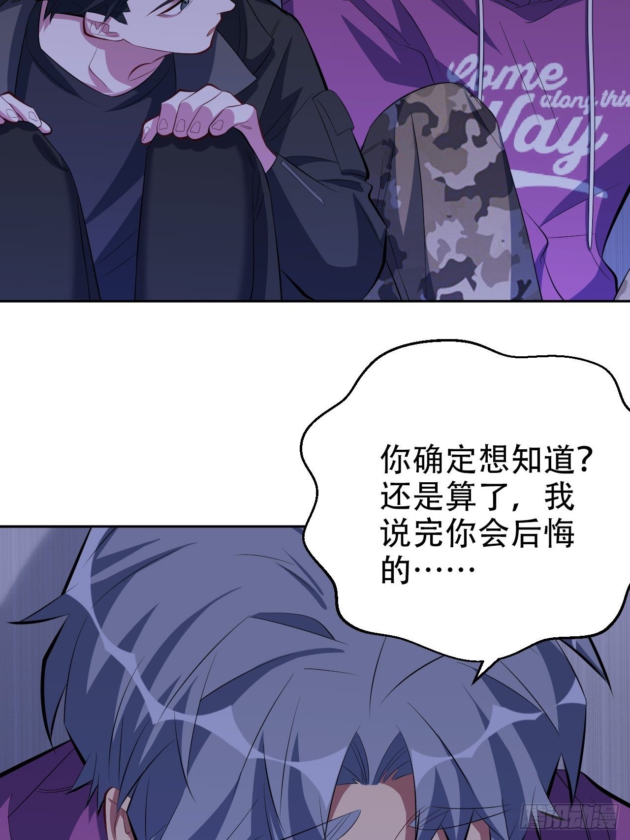 岳父大人与甄好韩漫全集-33.就是……这样无删减无遮挡章节图片 