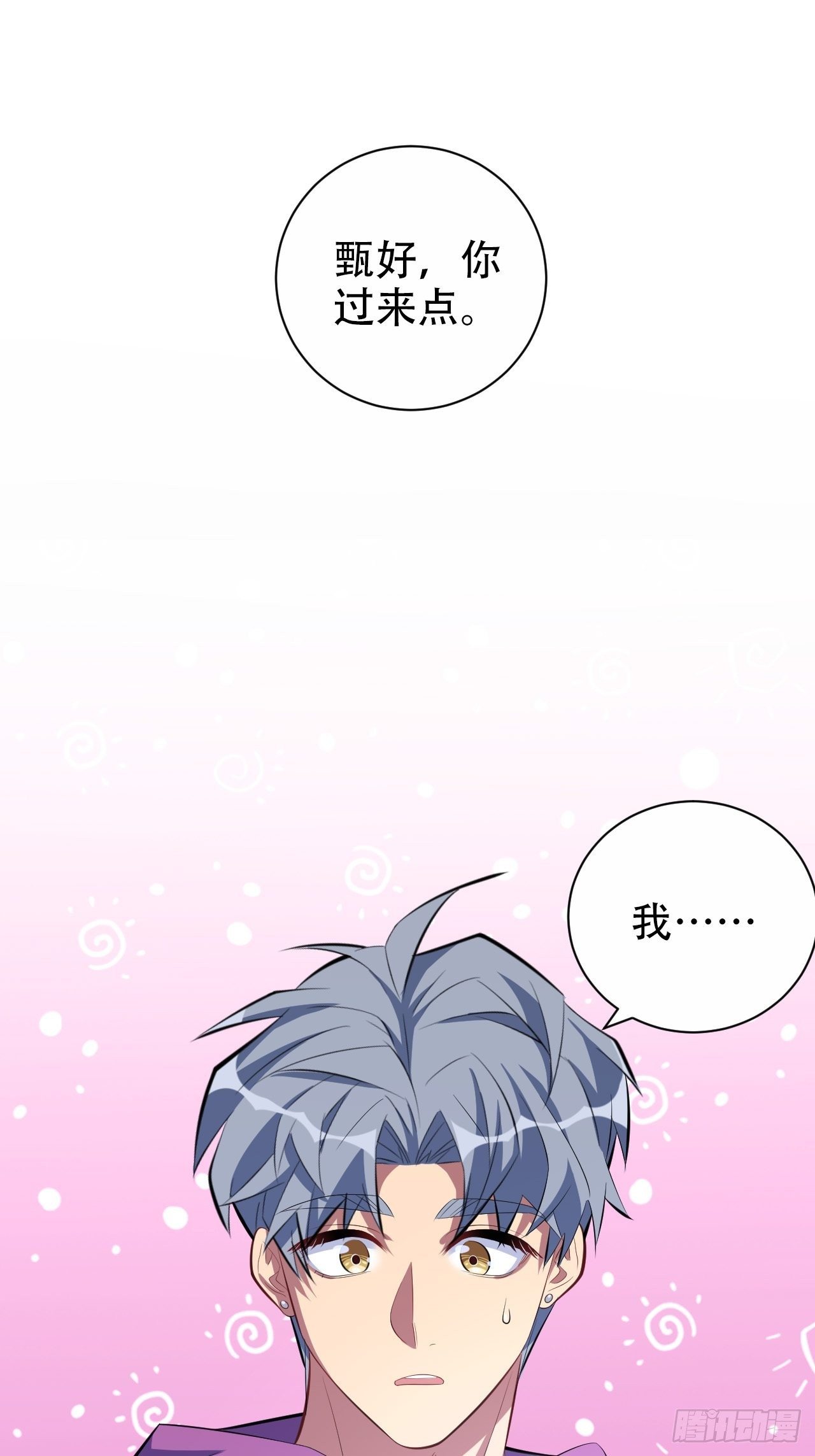 岳父大人与甄好韩漫全集-33.就是……这样无删减无遮挡章节图片 