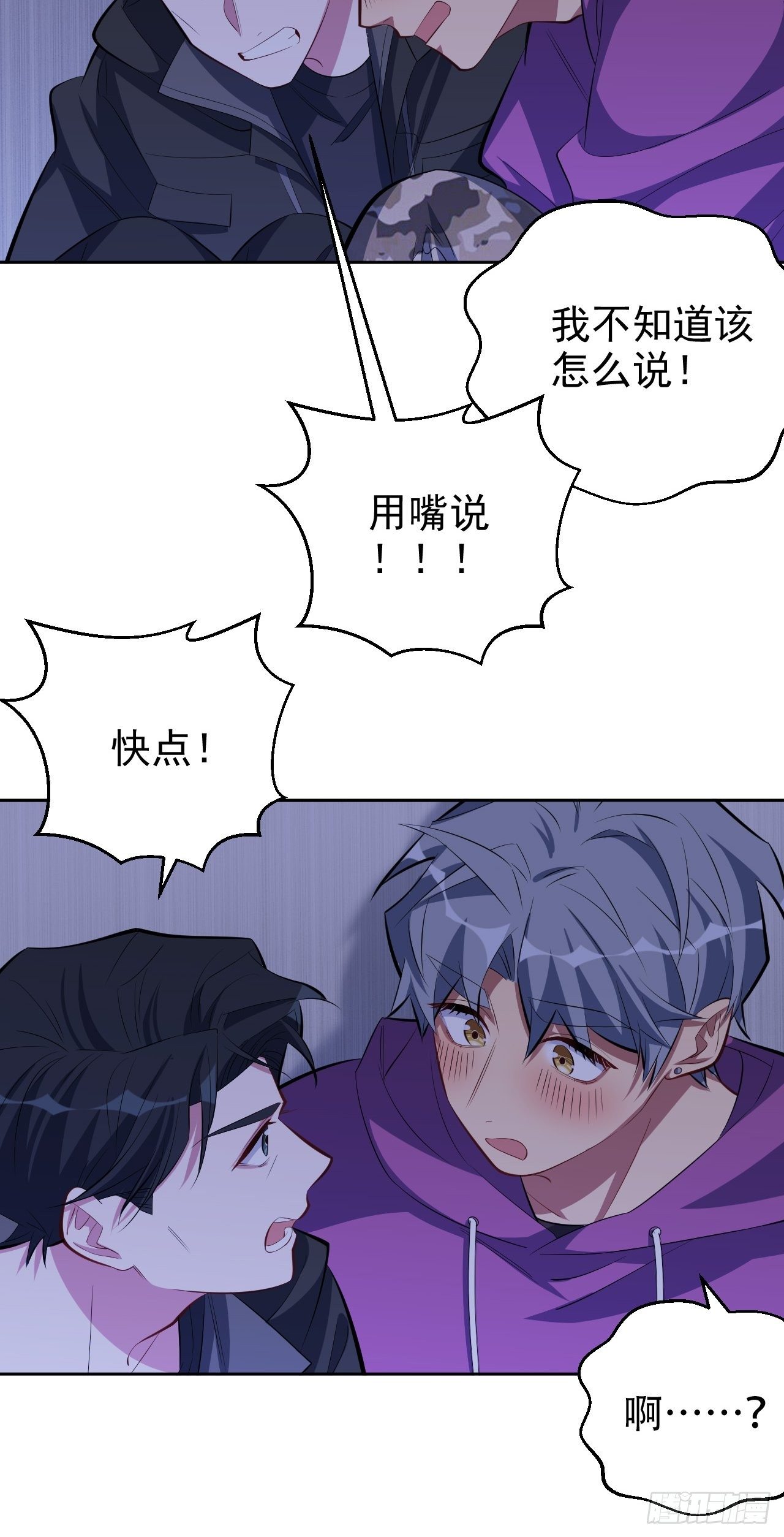岳父大人与甄好韩漫全集-33.就是……这样无删减无遮挡章节图片 