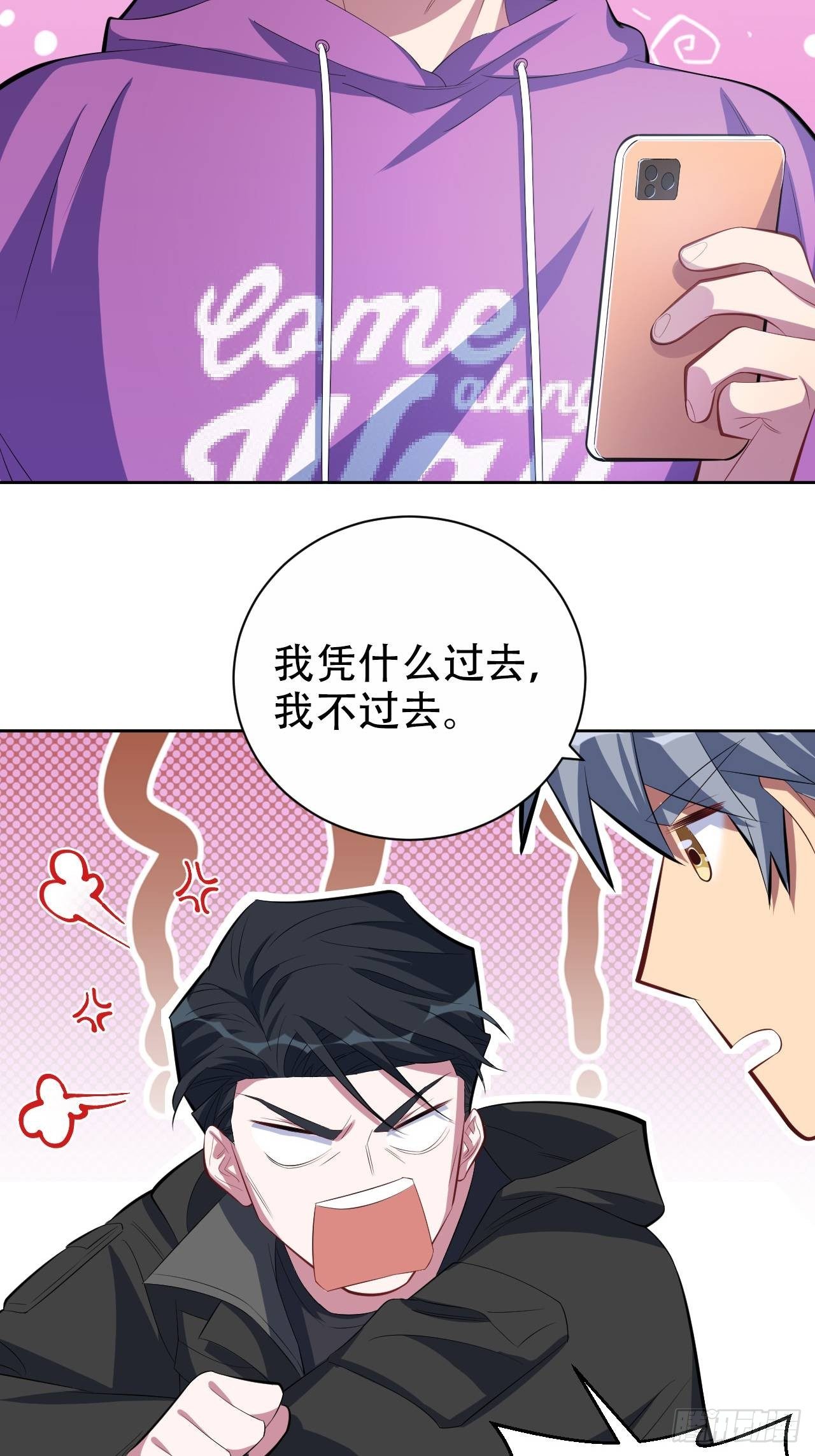 岳父大人与甄好韩漫全集-33.就是……这样无删减无遮挡章节图片 