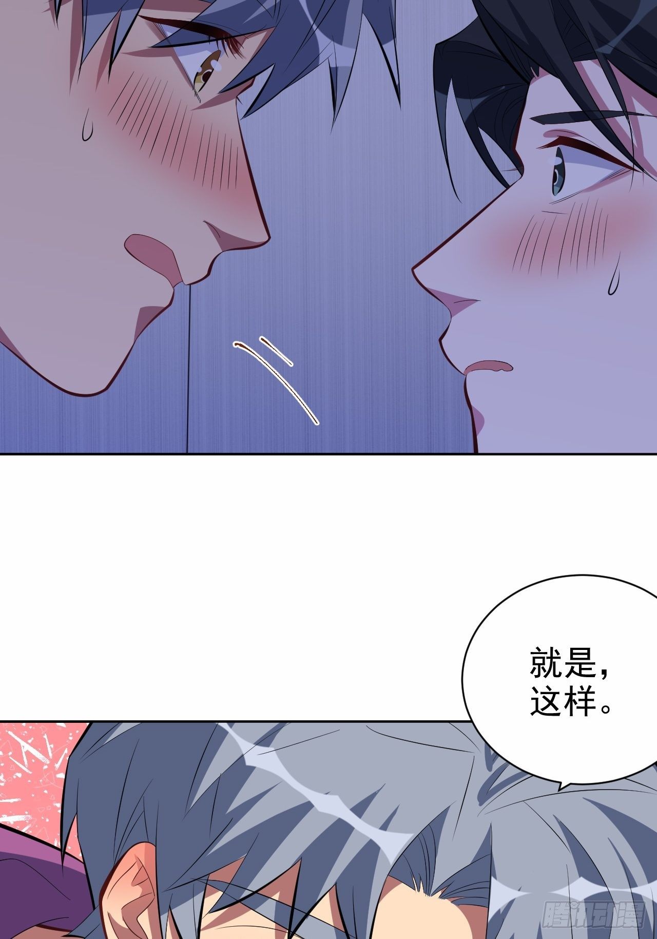 岳父大人与甄好韩漫全集-33.就是……这样无删减无遮挡章节图片 