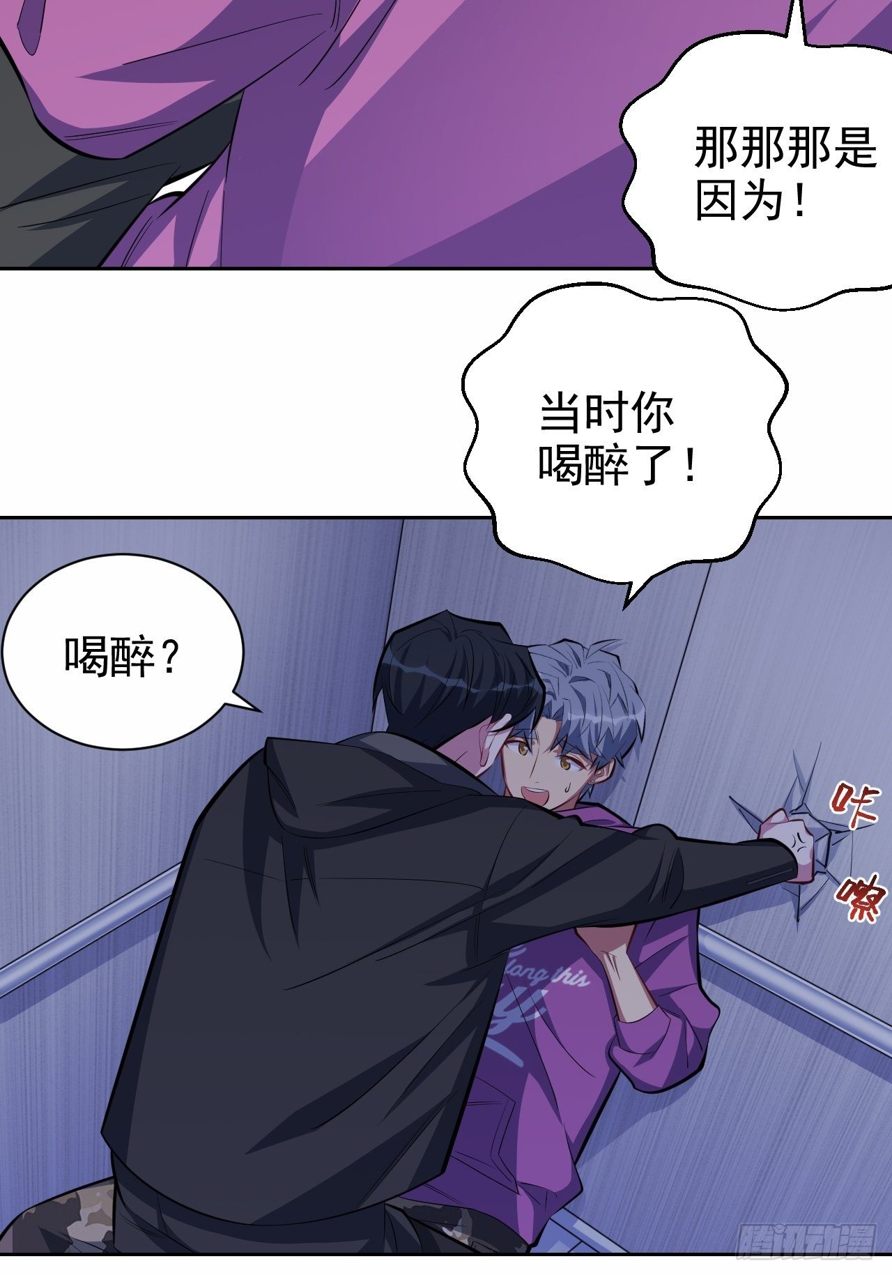 岳父大人与甄好韩漫全集-34.给我忘掉！无删减无遮挡章节图片 