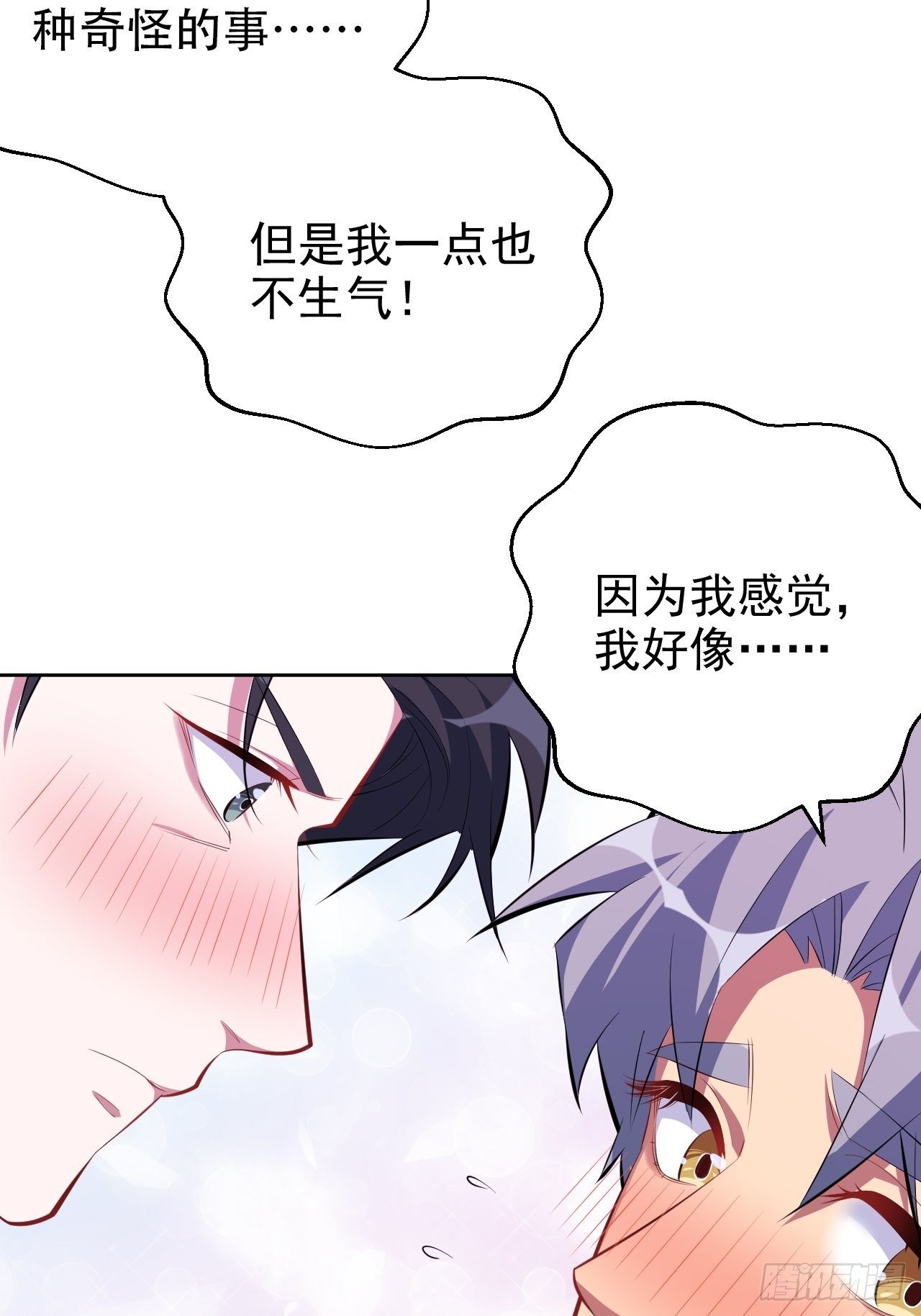 岳父大人与甄好韩漫全集-34.给我忘掉！无删减无遮挡章节图片 