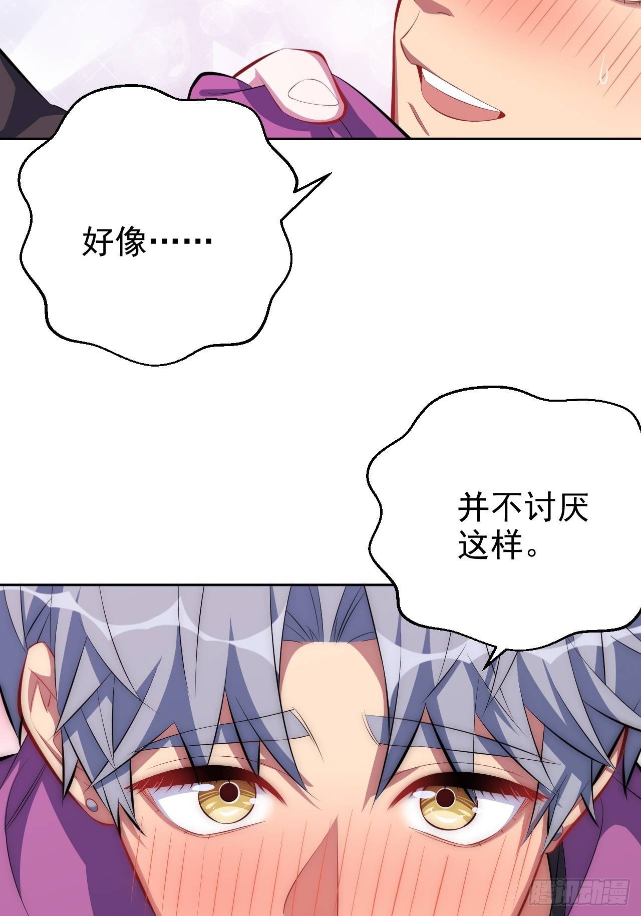 岳父大人与甄好韩漫全集-34.给我忘掉！无删减无遮挡章节图片 