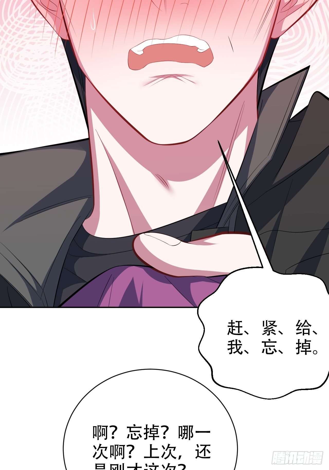岳父大人与甄好韩漫全集-34.给我忘掉！无删减无遮挡章节图片 