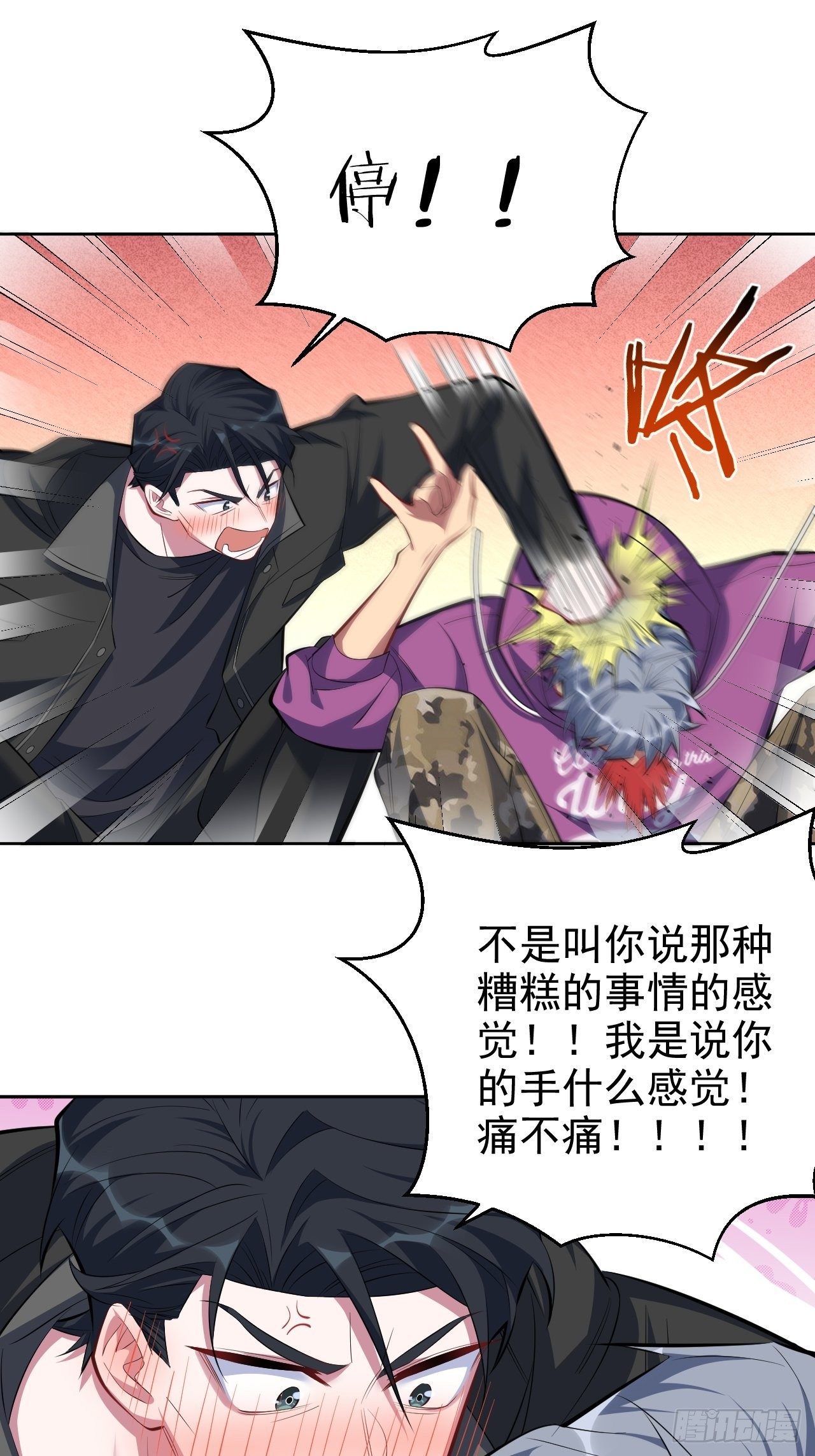 岳父大人与甄好韩漫全集-34.给我忘掉！无删减无遮挡章节图片 