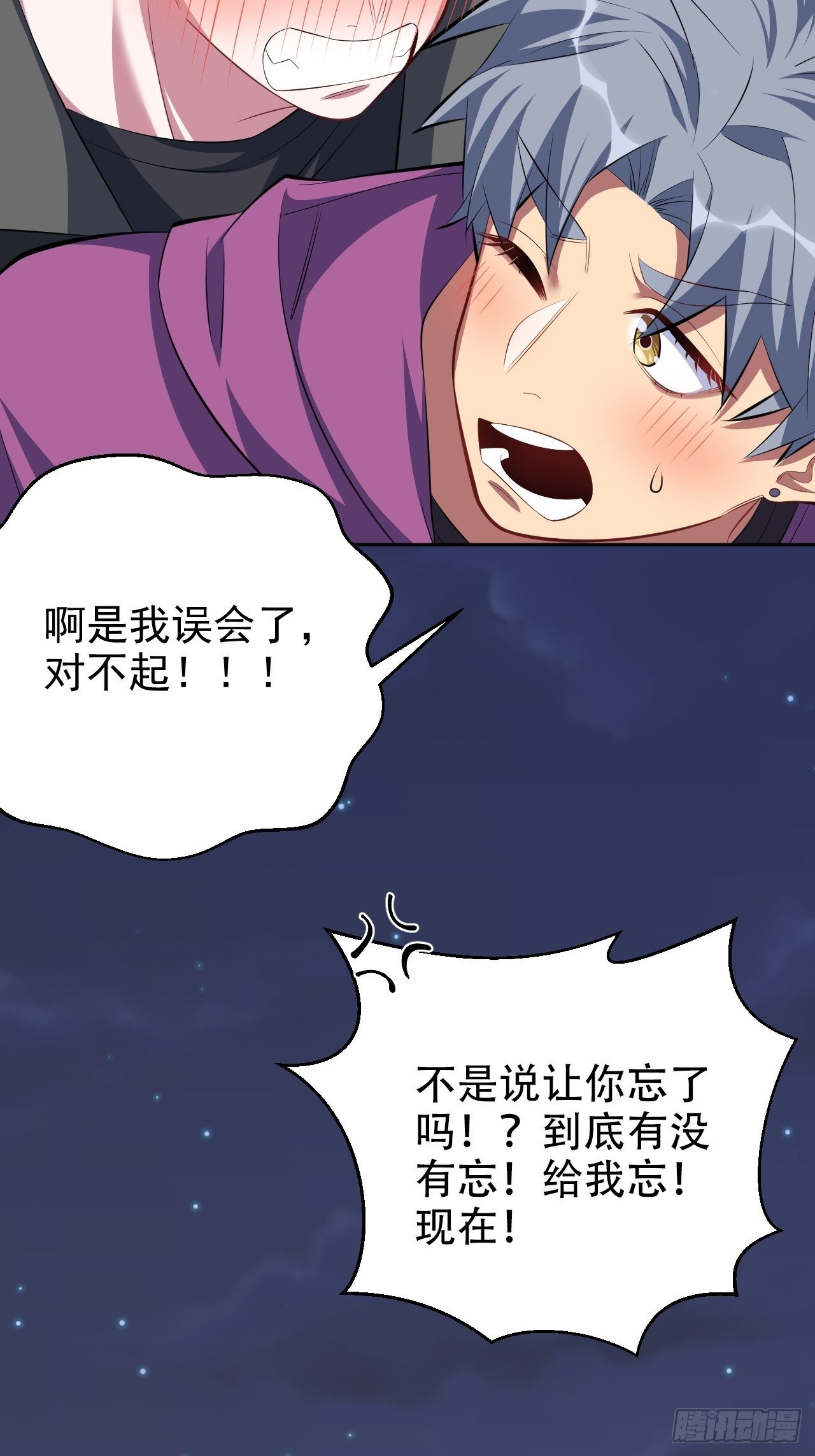 岳父大人与甄好韩漫全集-34.给我忘掉！无删减无遮挡章节图片 