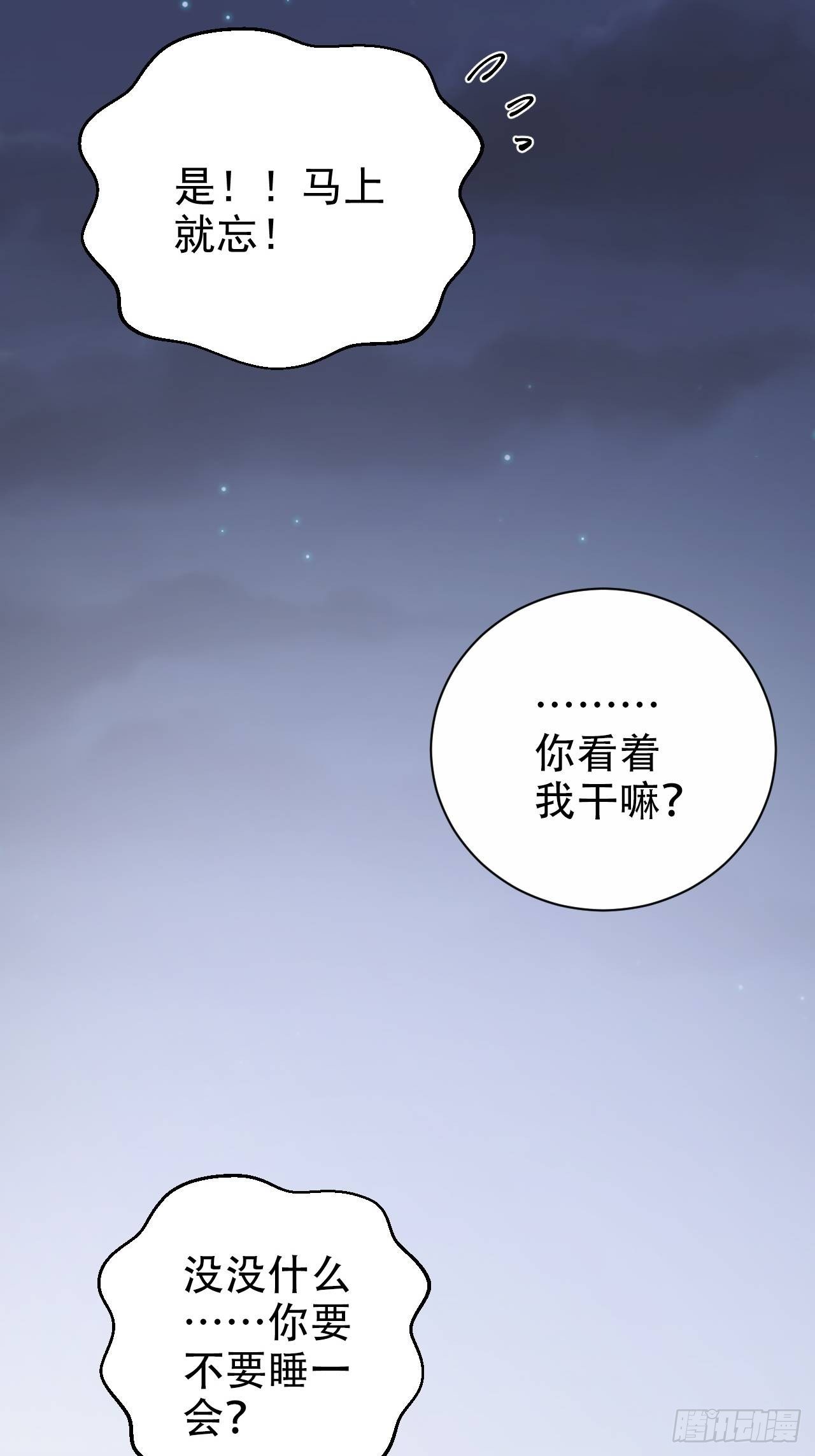 岳父大人与甄好韩漫全集-34.给我忘掉！无删减无遮挡章节图片 
