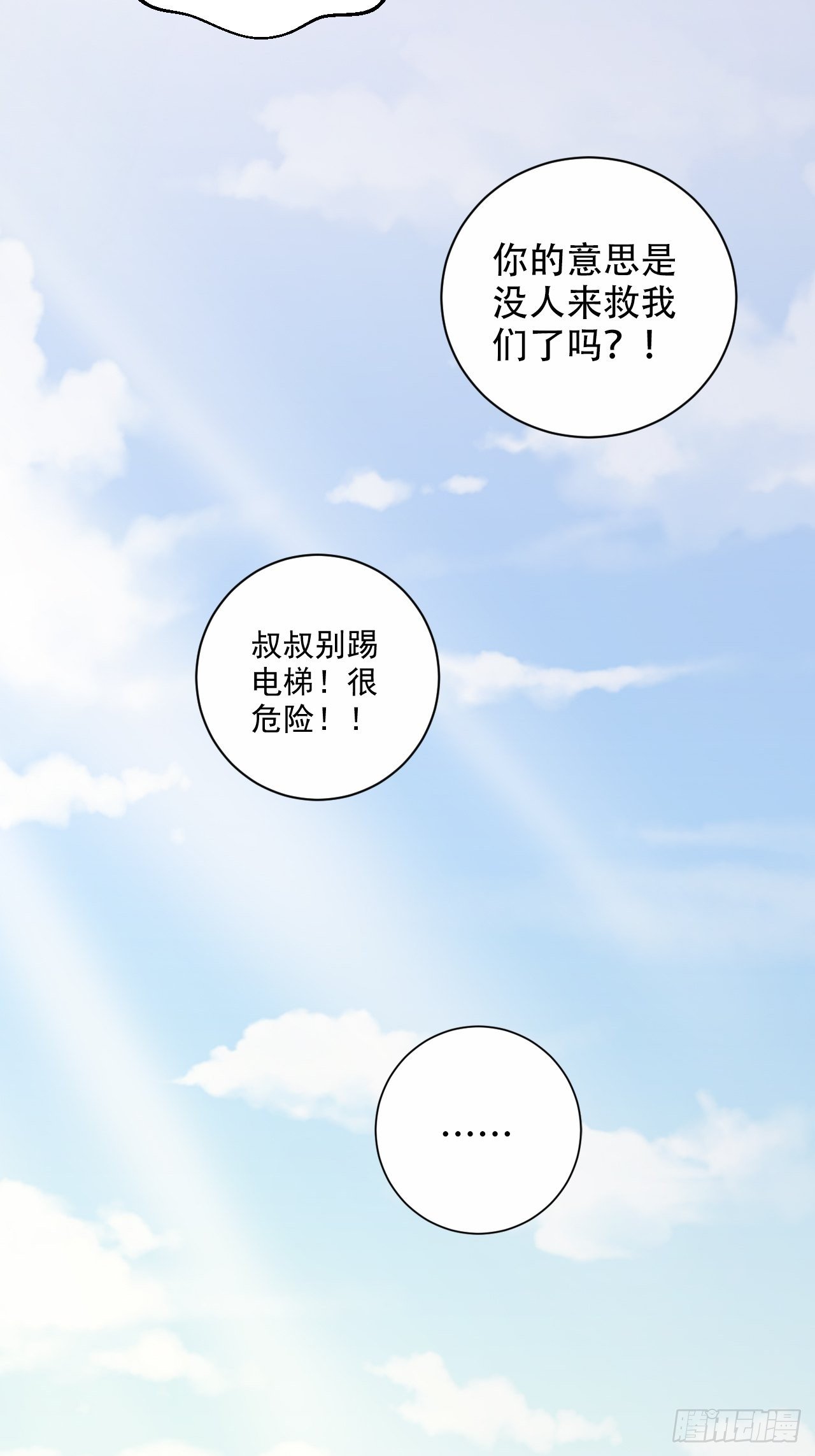 岳父大人与甄好韩漫全集-34.给我忘掉！无删减无遮挡章节图片 