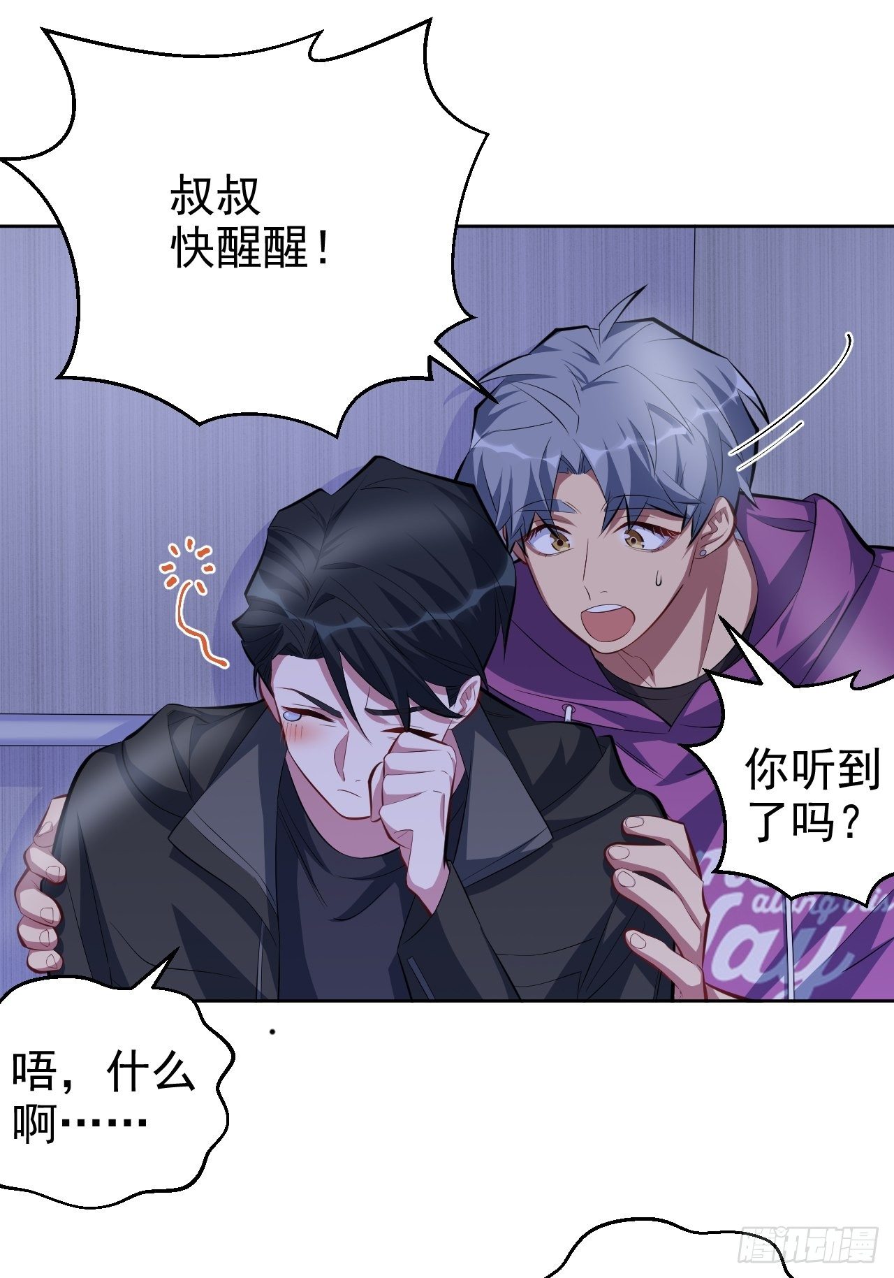 岳父大人与甄好韩漫全集-34.给我忘掉！无删减无遮挡章节图片 