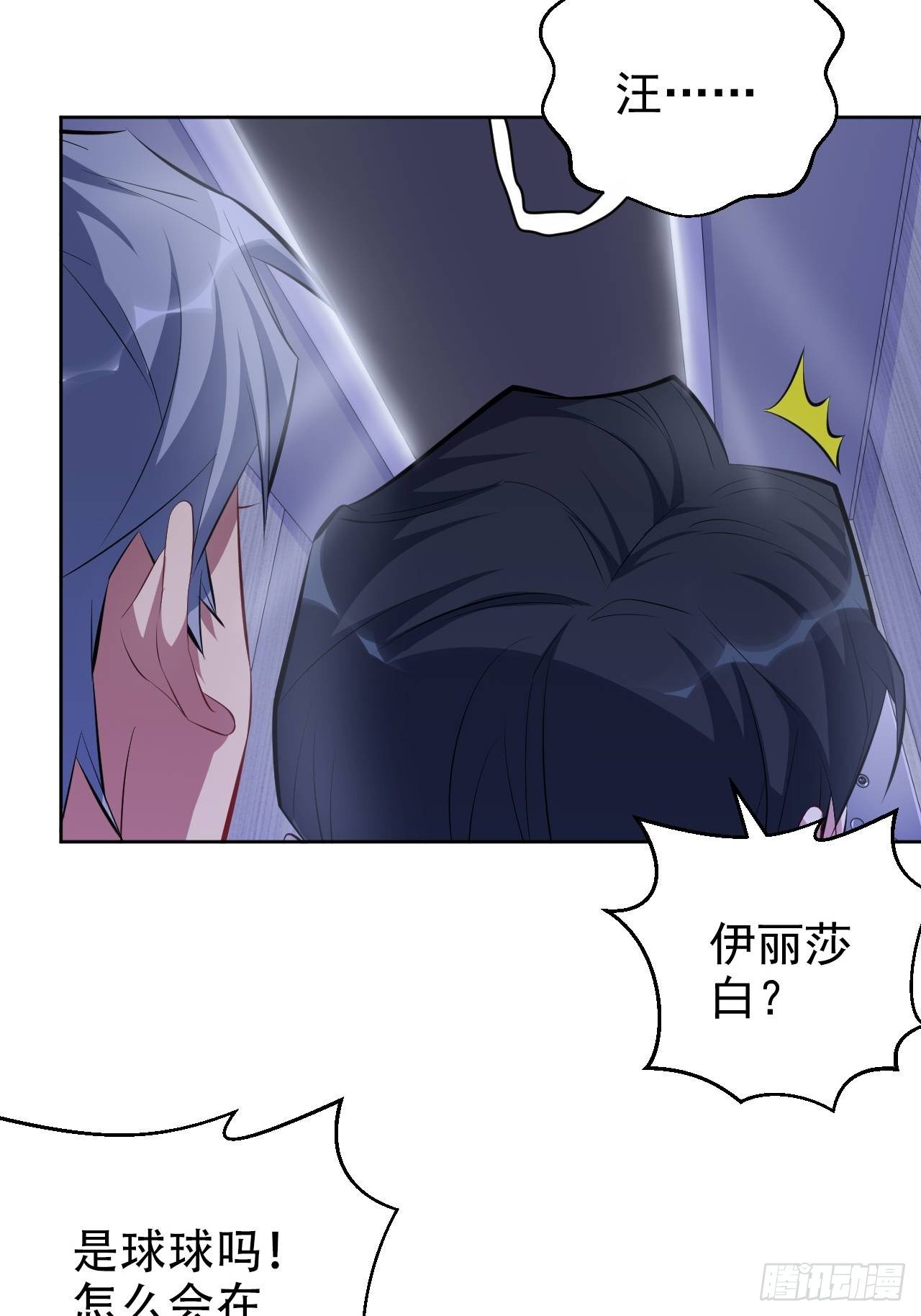 岳父大人与甄好韩漫全集-34.给我忘掉！无删减无遮挡章节图片 