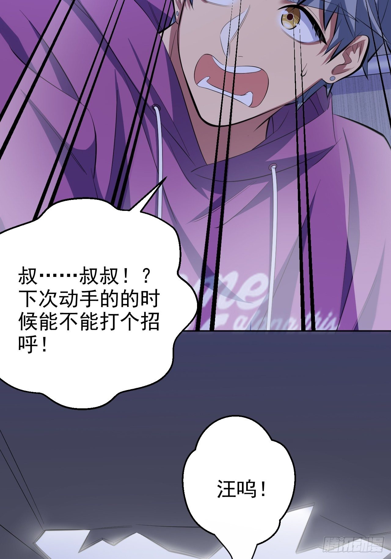 岳父大人与甄好韩漫全集-34.给我忘掉！无删减无遮挡章节图片 