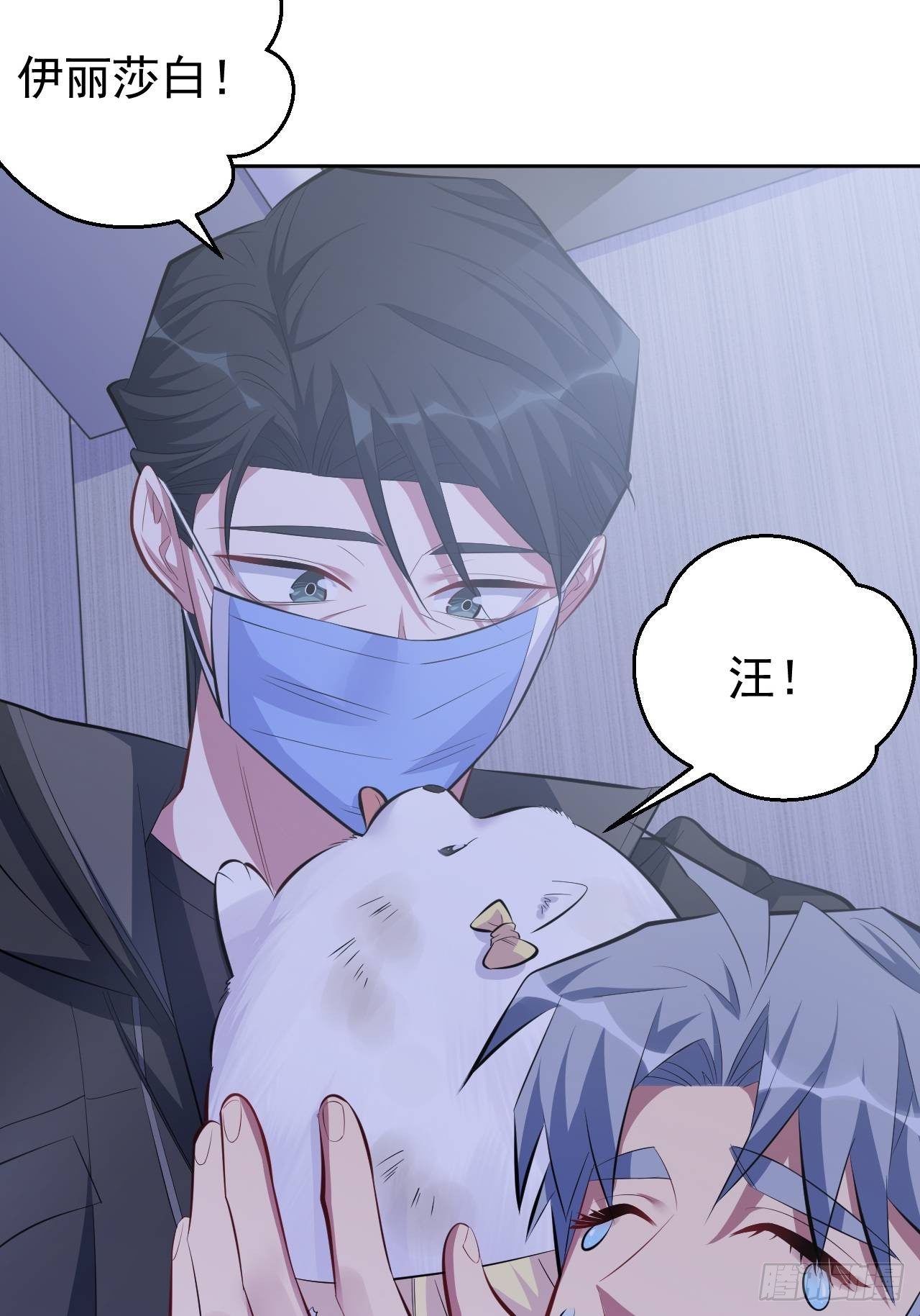 岳父大人与甄好韩漫全集-34.给我忘掉！无删减无遮挡章节图片 