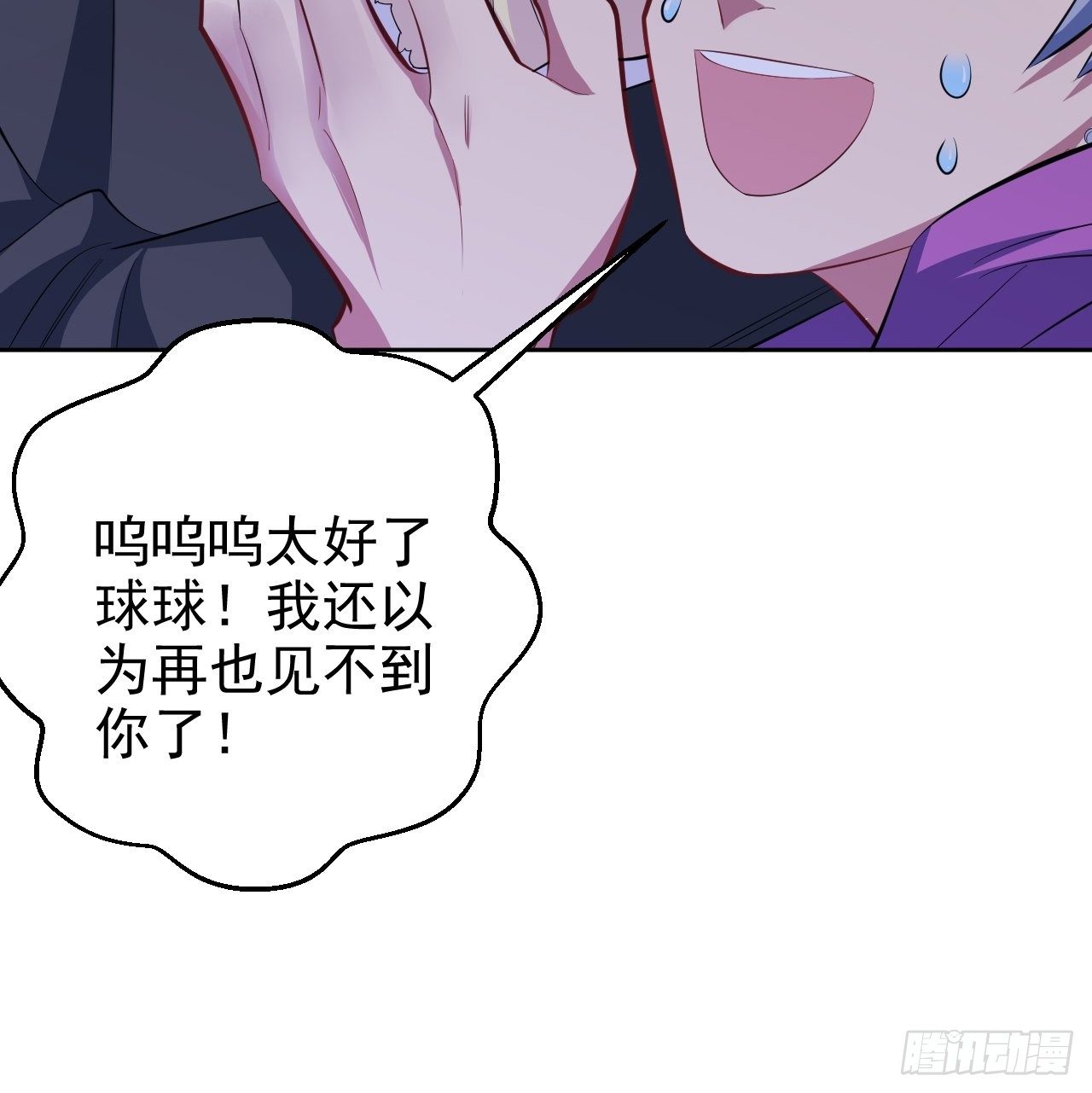 岳父大人与甄好韩漫全集-34.给我忘掉！无删减无遮挡章节图片 