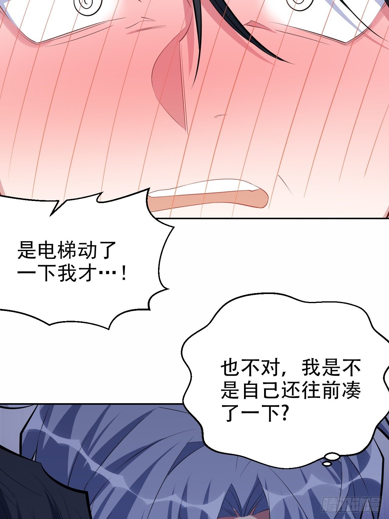 岳父大人与甄好韩漫全集-34.给我忘掉！无删减无遮挡章节图片 