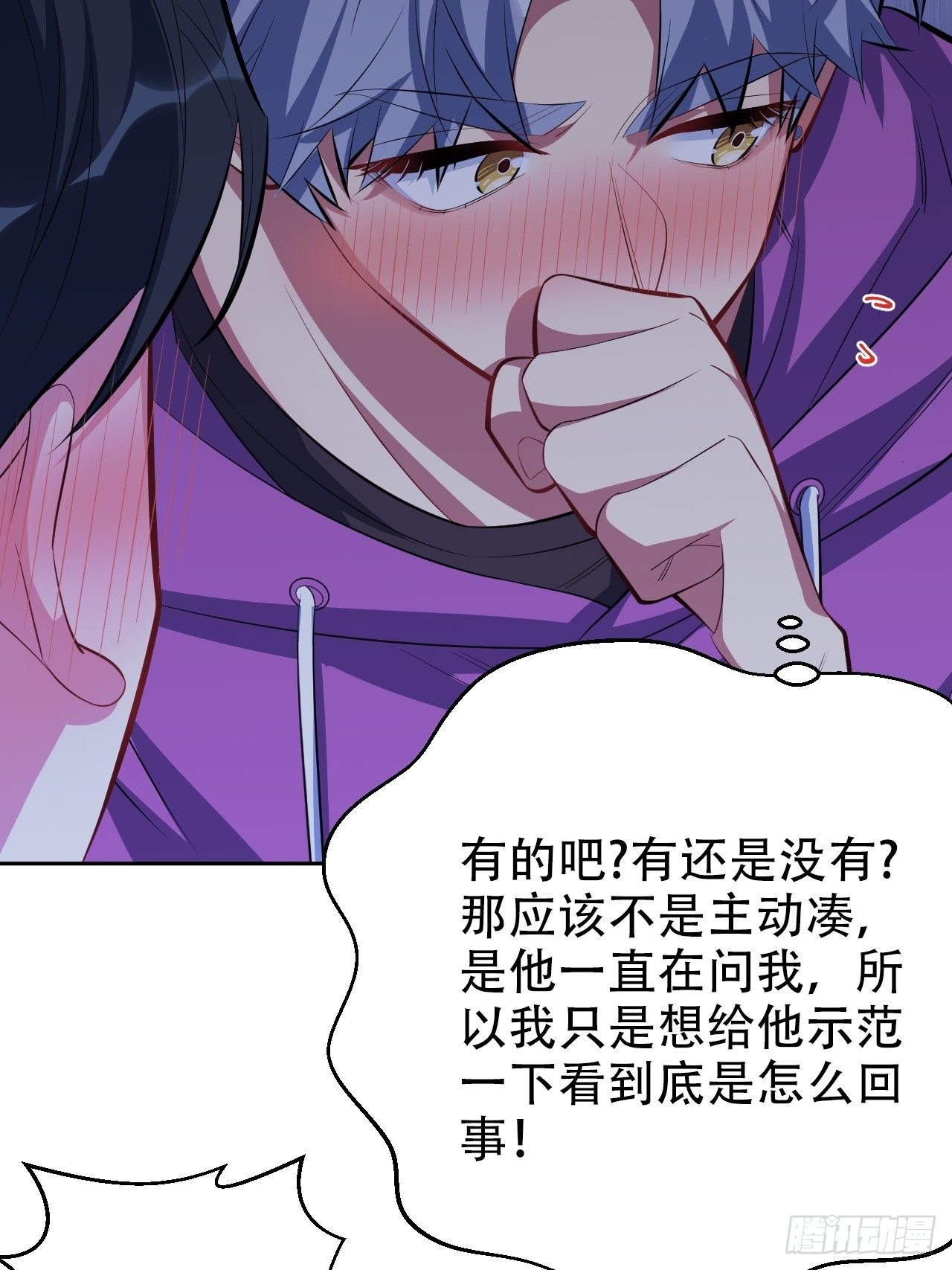 岳父大人与甄好韩漫全集-34.给我忘掉！无删减无遮挡章节图片 