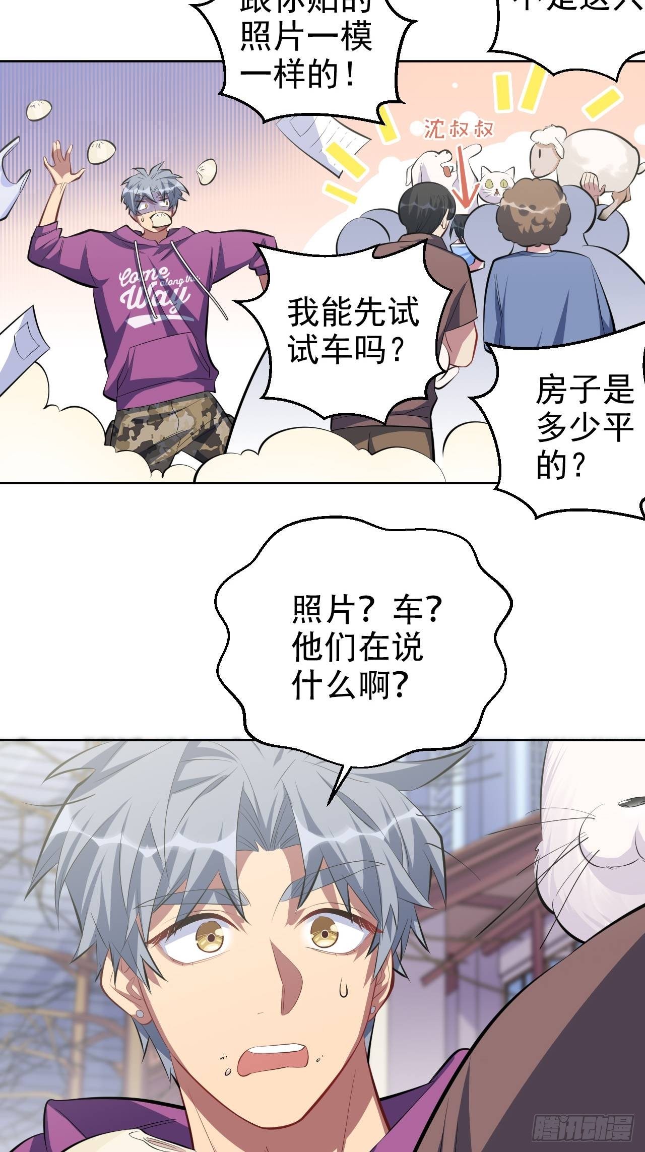 岳父大人与甄好韩漫全集-35.我们跑吧无删减无遮挡章节图片 