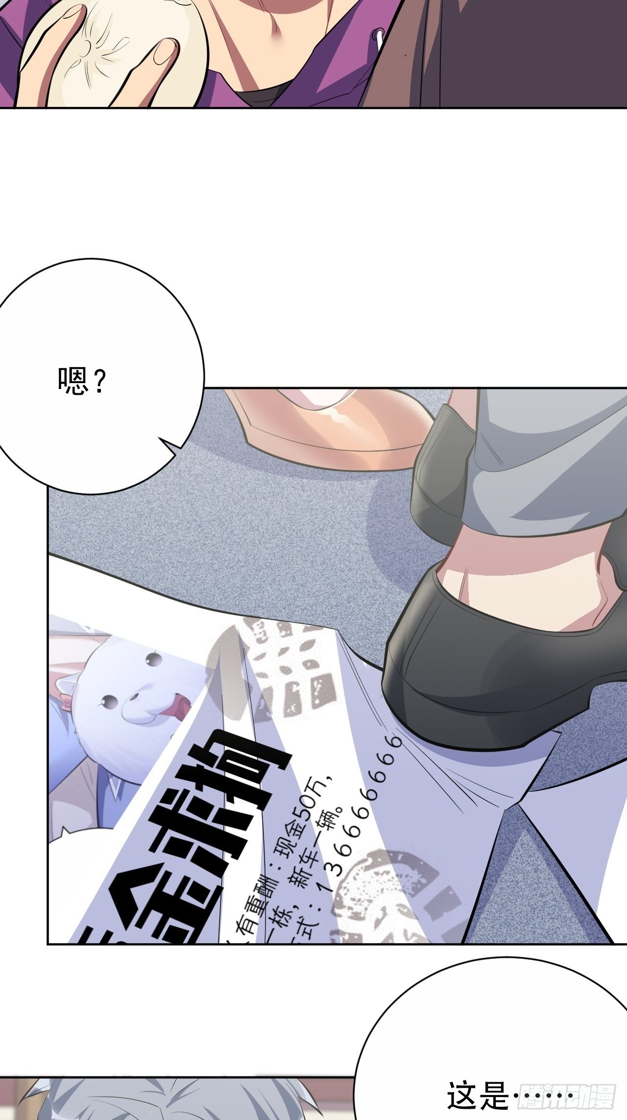 岳父大人与甄好韩漫全集-35.我们跑吧无删减无遮挡章节图片 