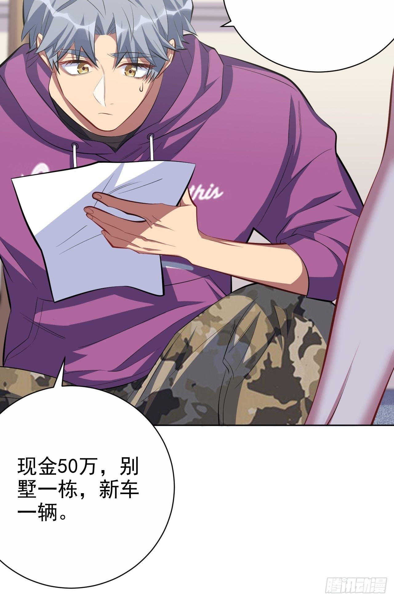 岳父大人与甄好韩漫全集-35.我们跑吧无删减无遮挡章节图片 