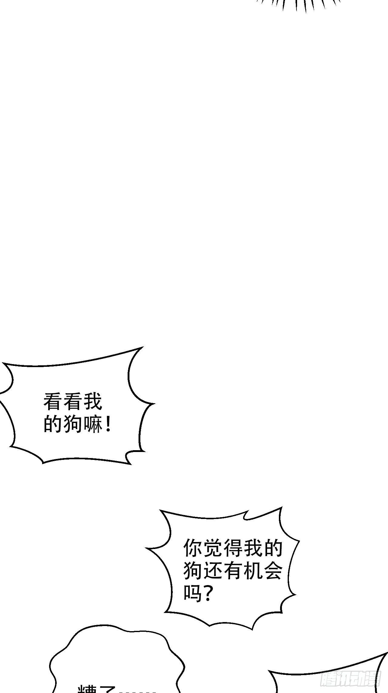 岳父大人与甄好韩漫全集-35.我们跑吧无删减无遮挡章节图片 