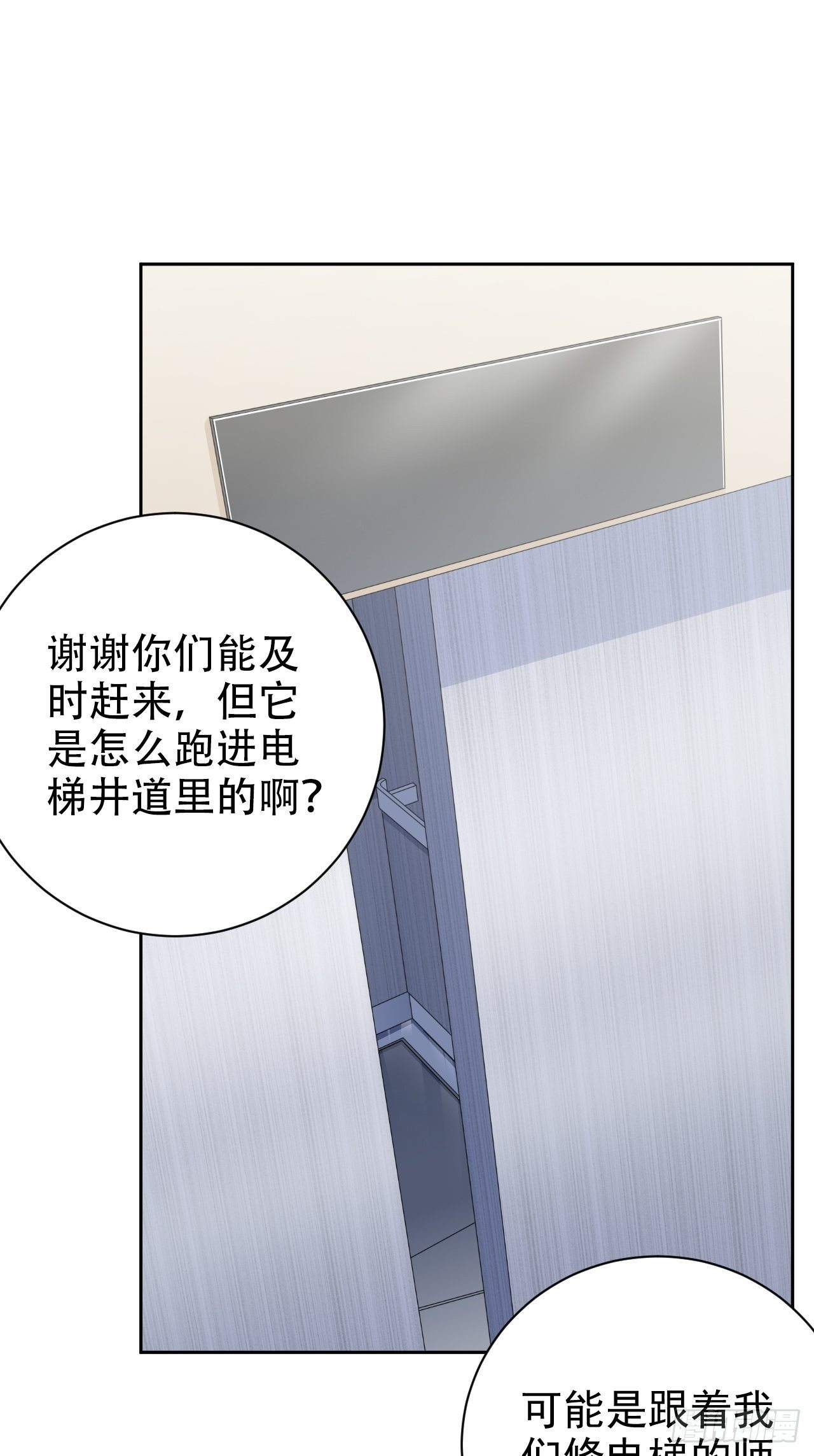 岳父大人与甄好韩漫全集-35.我们跑吧无删减无遮挡章节图片 