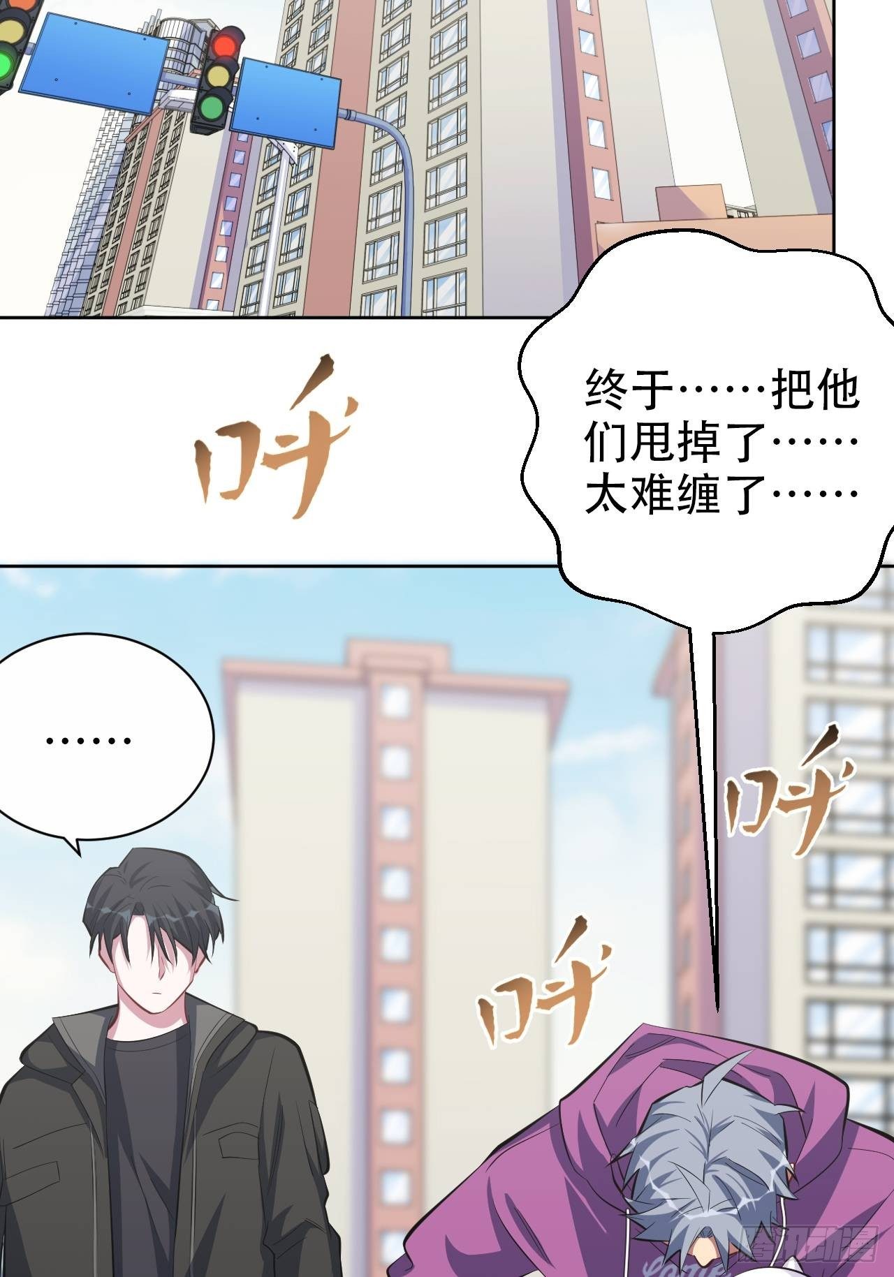 岳父大人与甄好韩漫全集-35.我们跑吧无删减无遮挡章节图片 