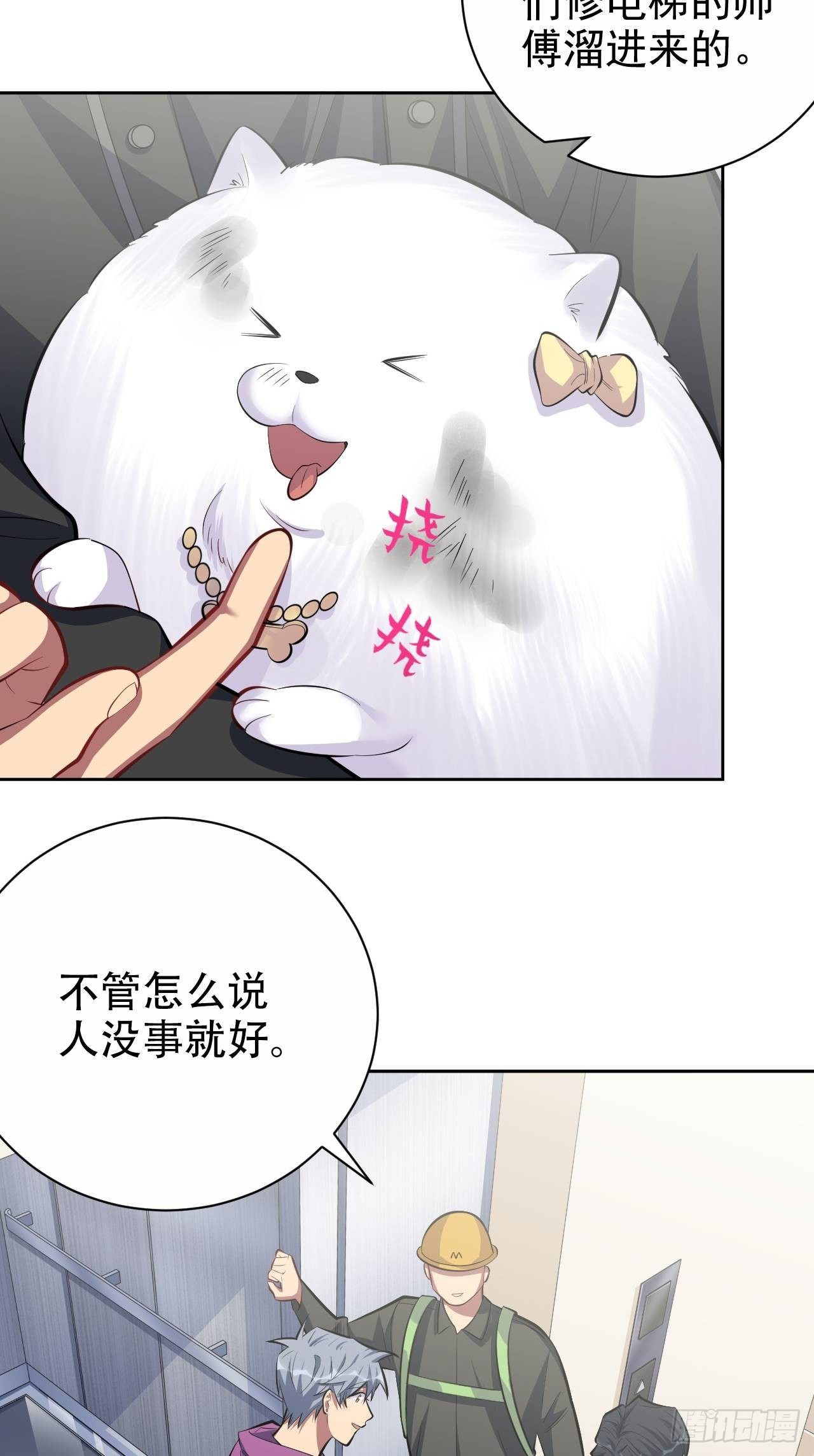岳父大人与甄好韩漫全集-35.我们跑吧无删减无遮挡章节图片 