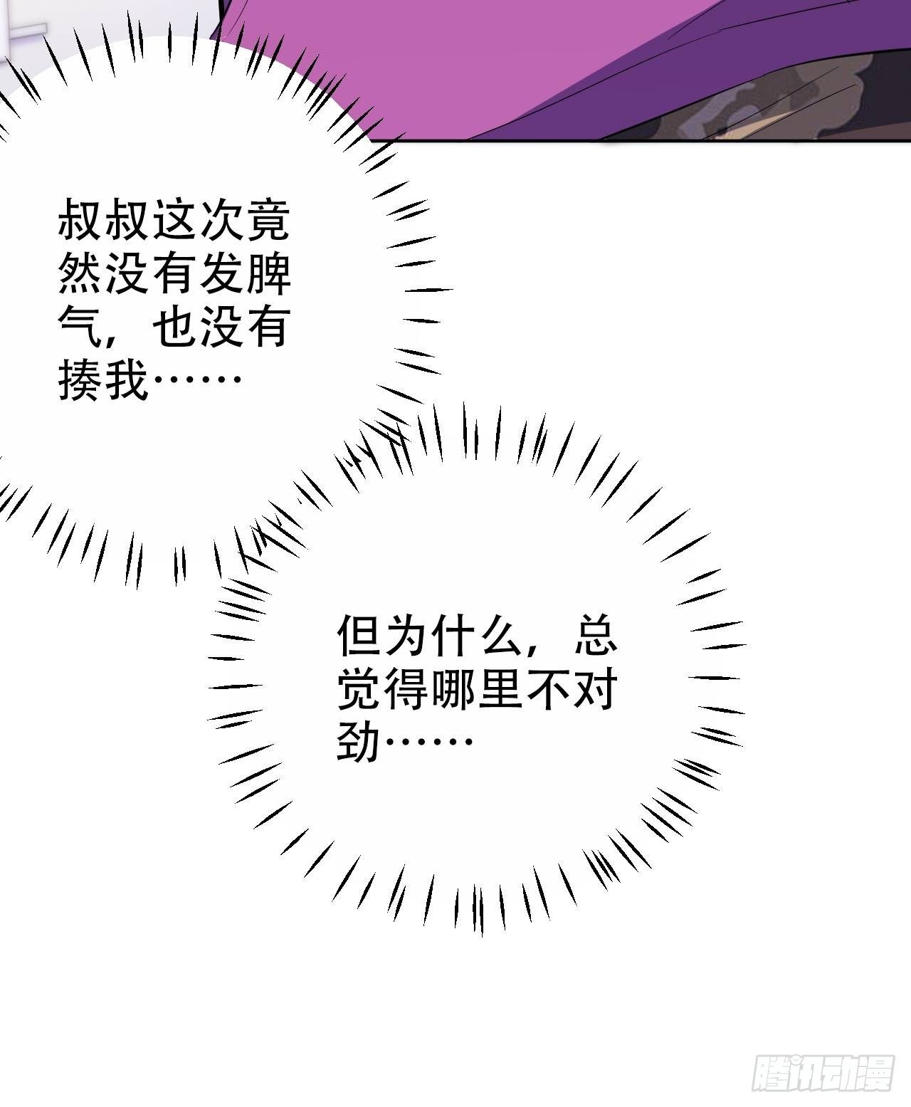 岳父大人与甄好韩漫全集-35.我们跑吧无删减无遮挡章节图片 