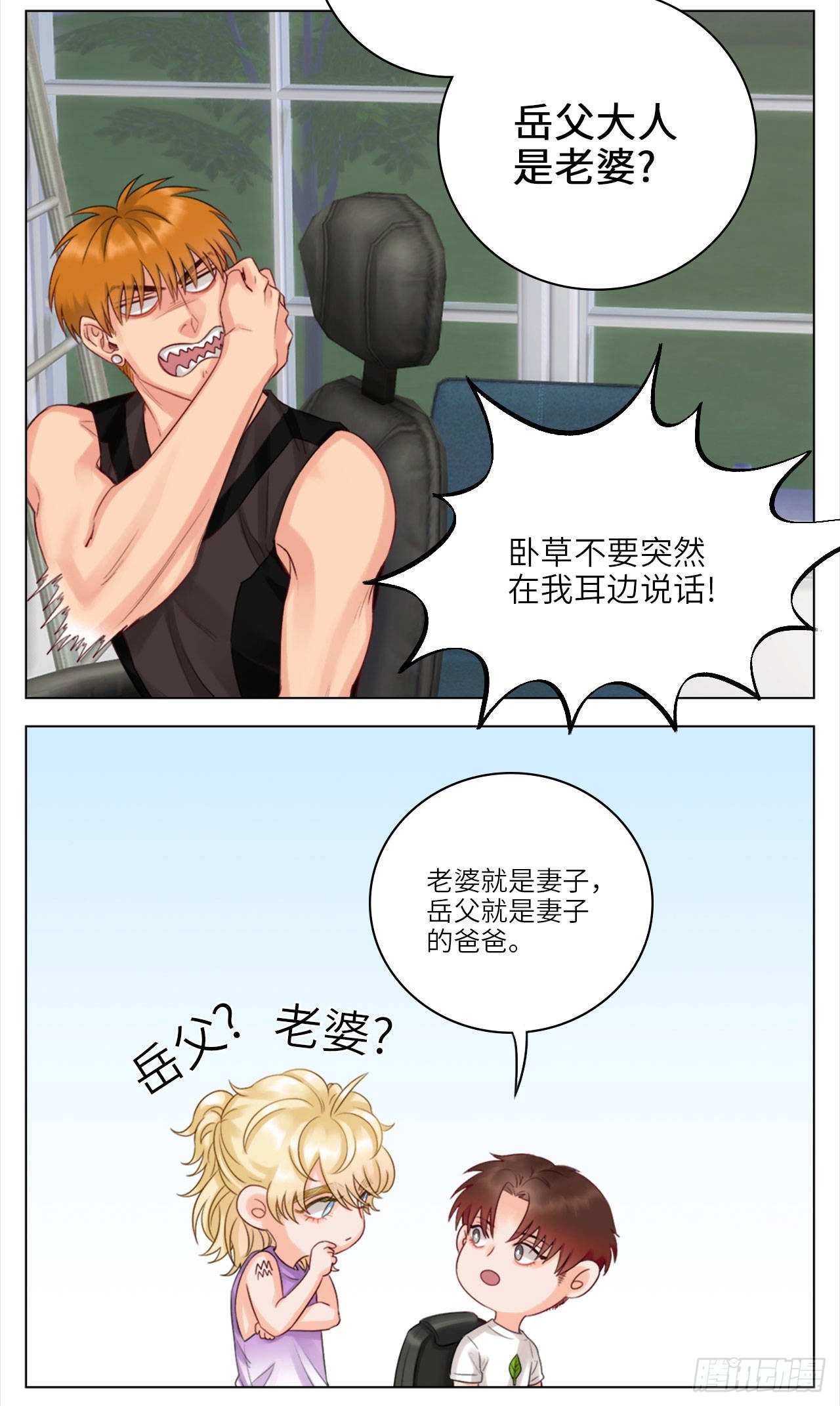岳父大人与甄好韩漫全集-35.我们跑吧无删减无遮挡章节图片 