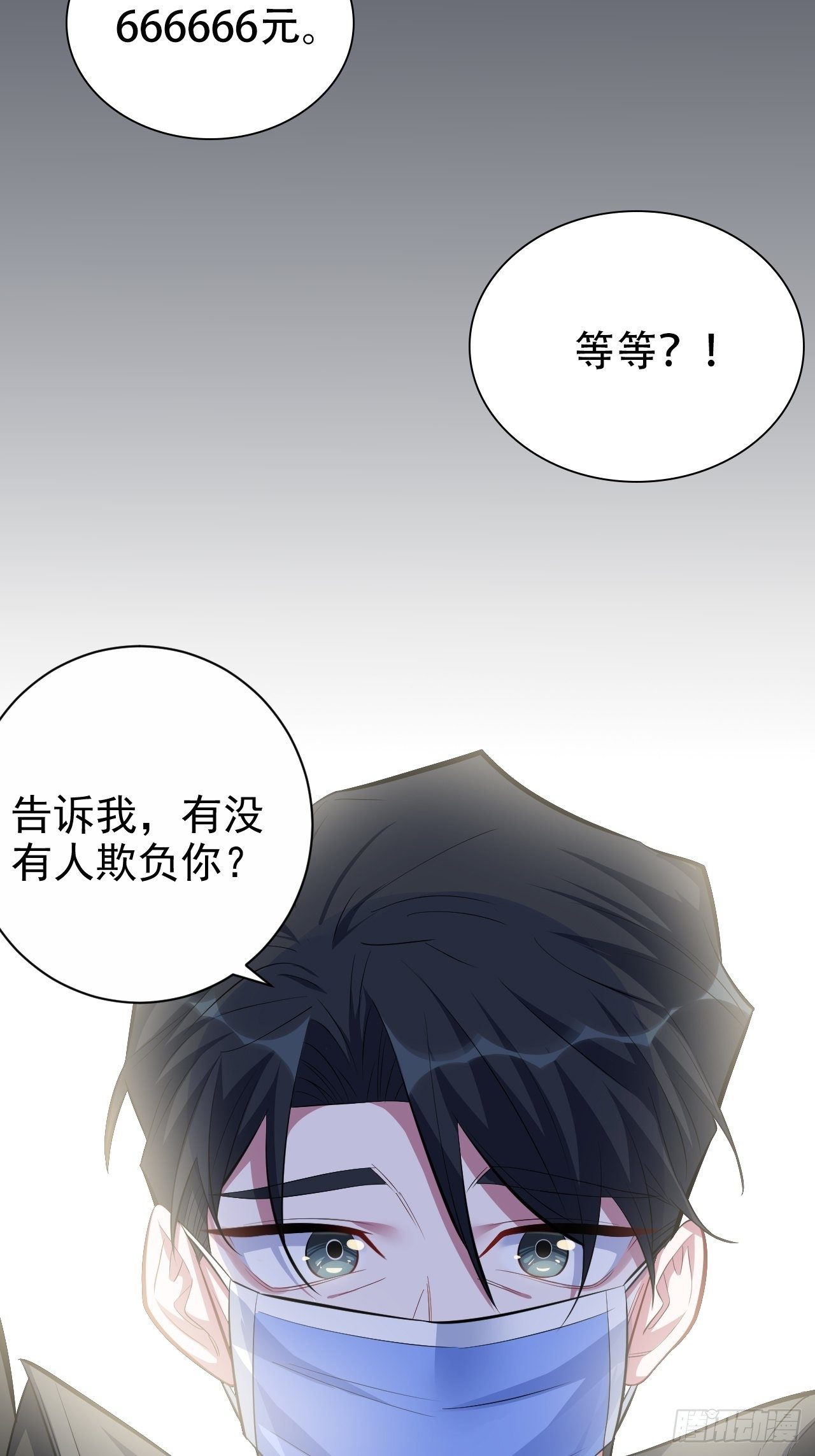 岳父大人与甄好韩漫全集-35.我们跑吧无删减无遮挡章节图片 