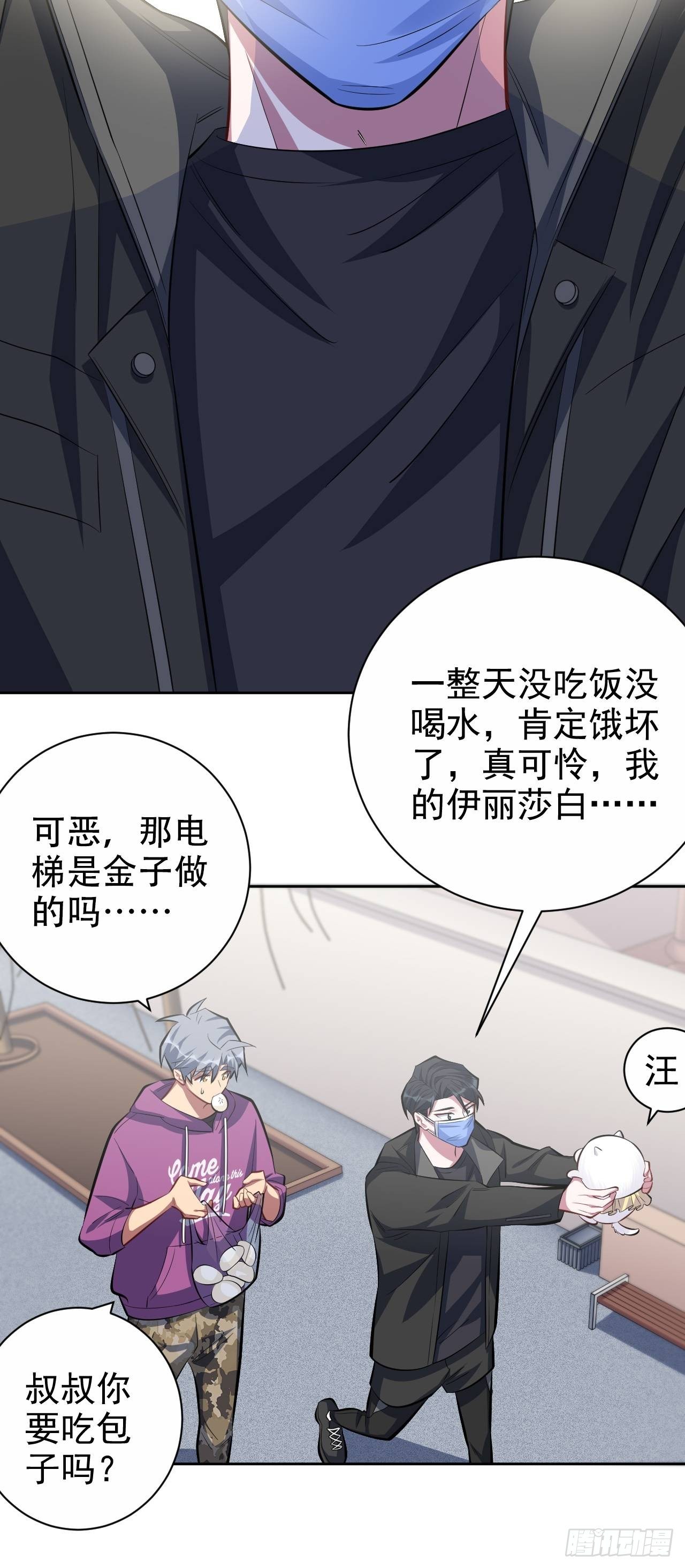 岳父大人与甄好韩漫全集-35.我们跑吧无删减无遮挡章节图片 